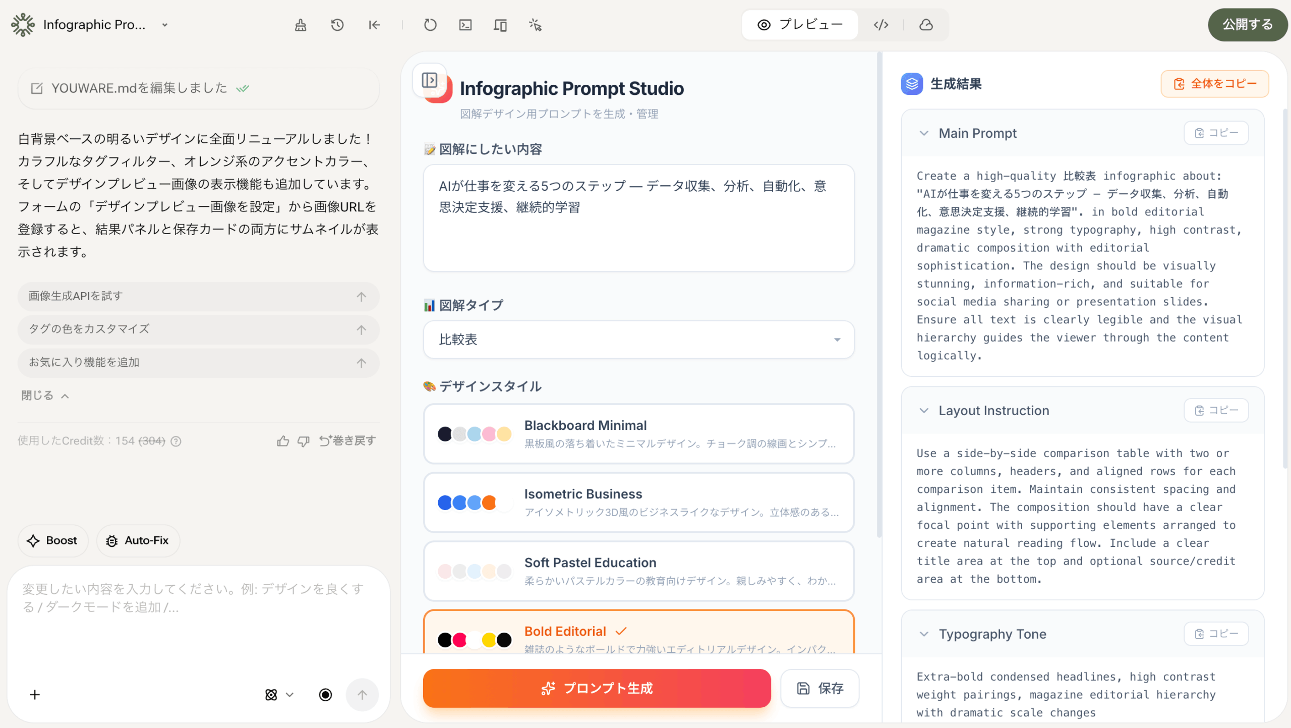 YouWare トップページ