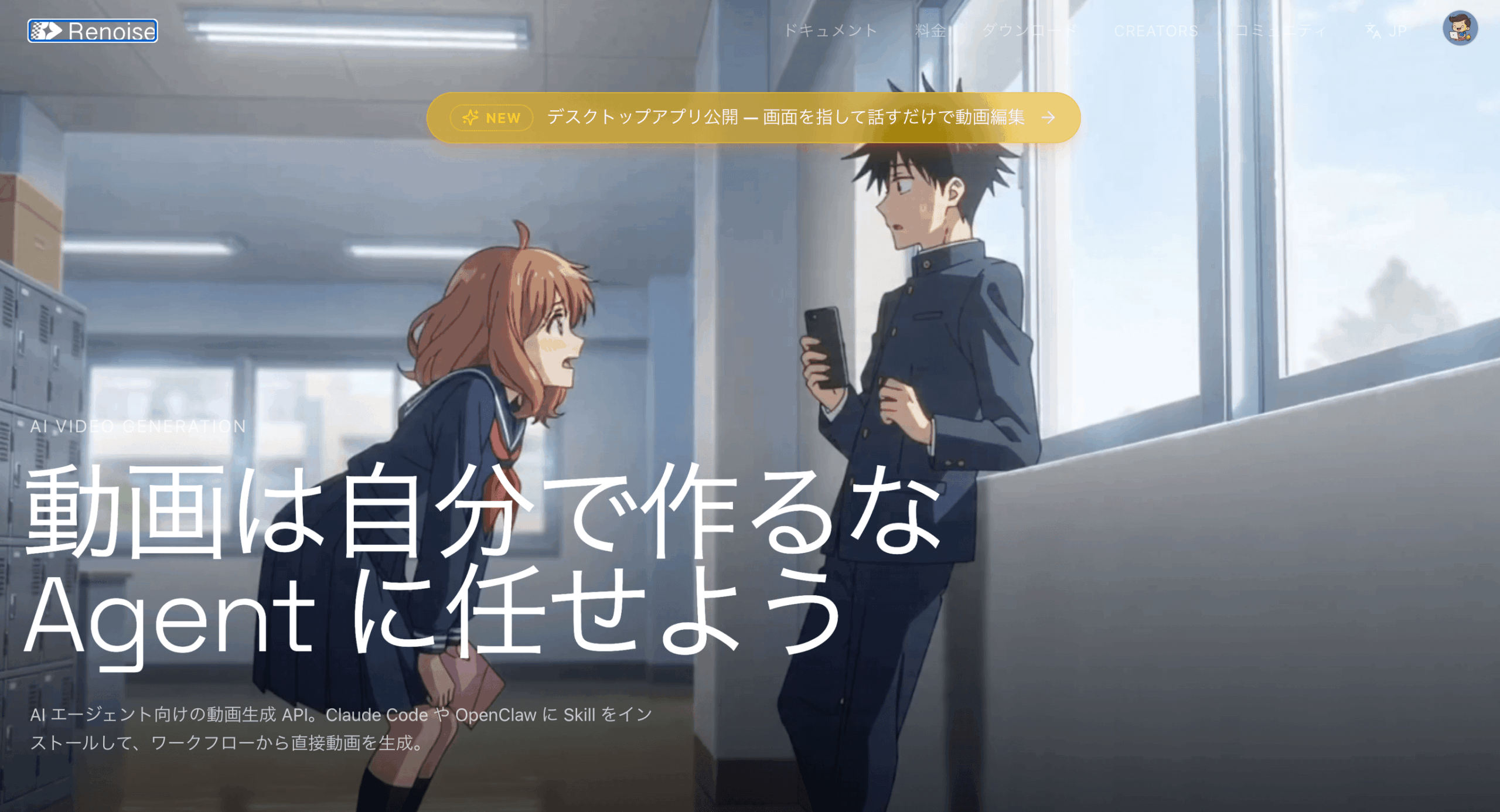 Renoise 動画生成ツール