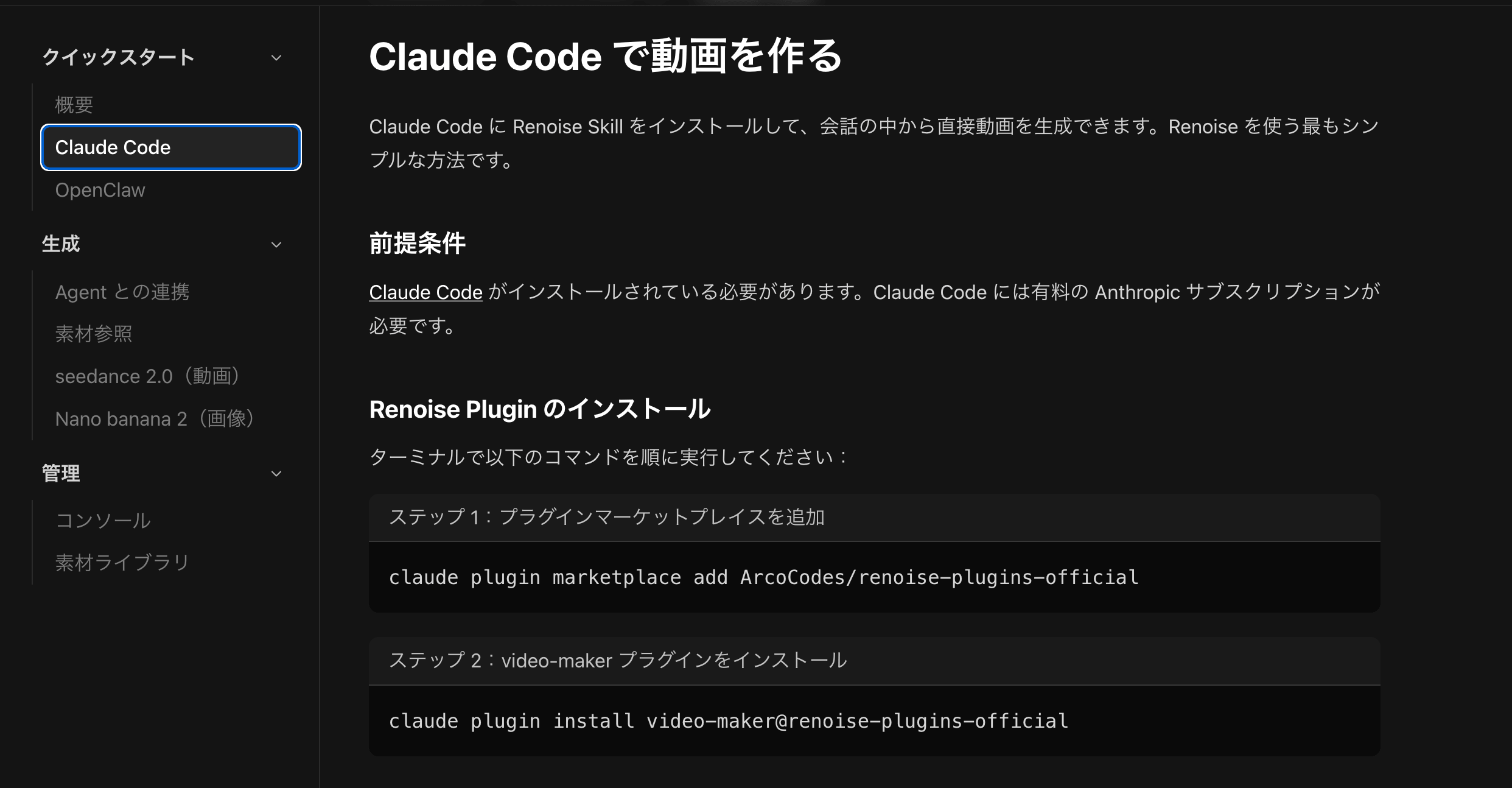 Renoise Claude Code連携