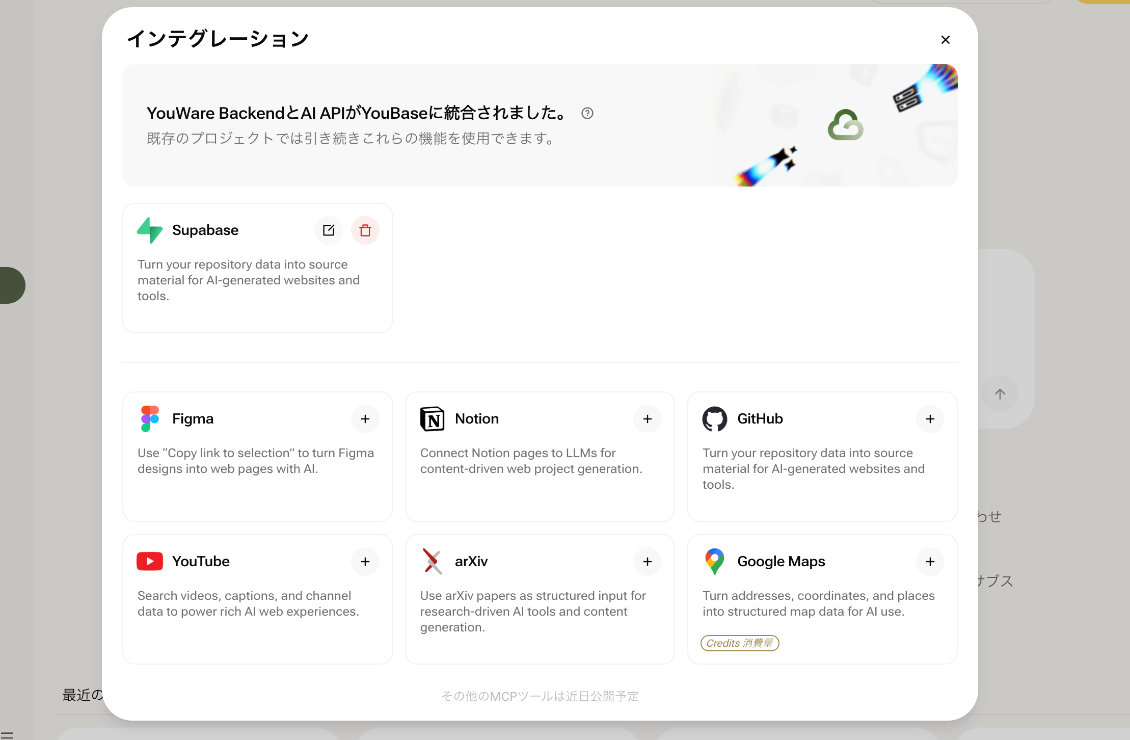 YouWare MCPマーケットプレイス