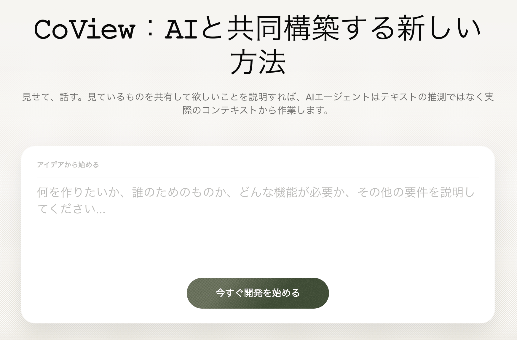 YouWare コビュー機能