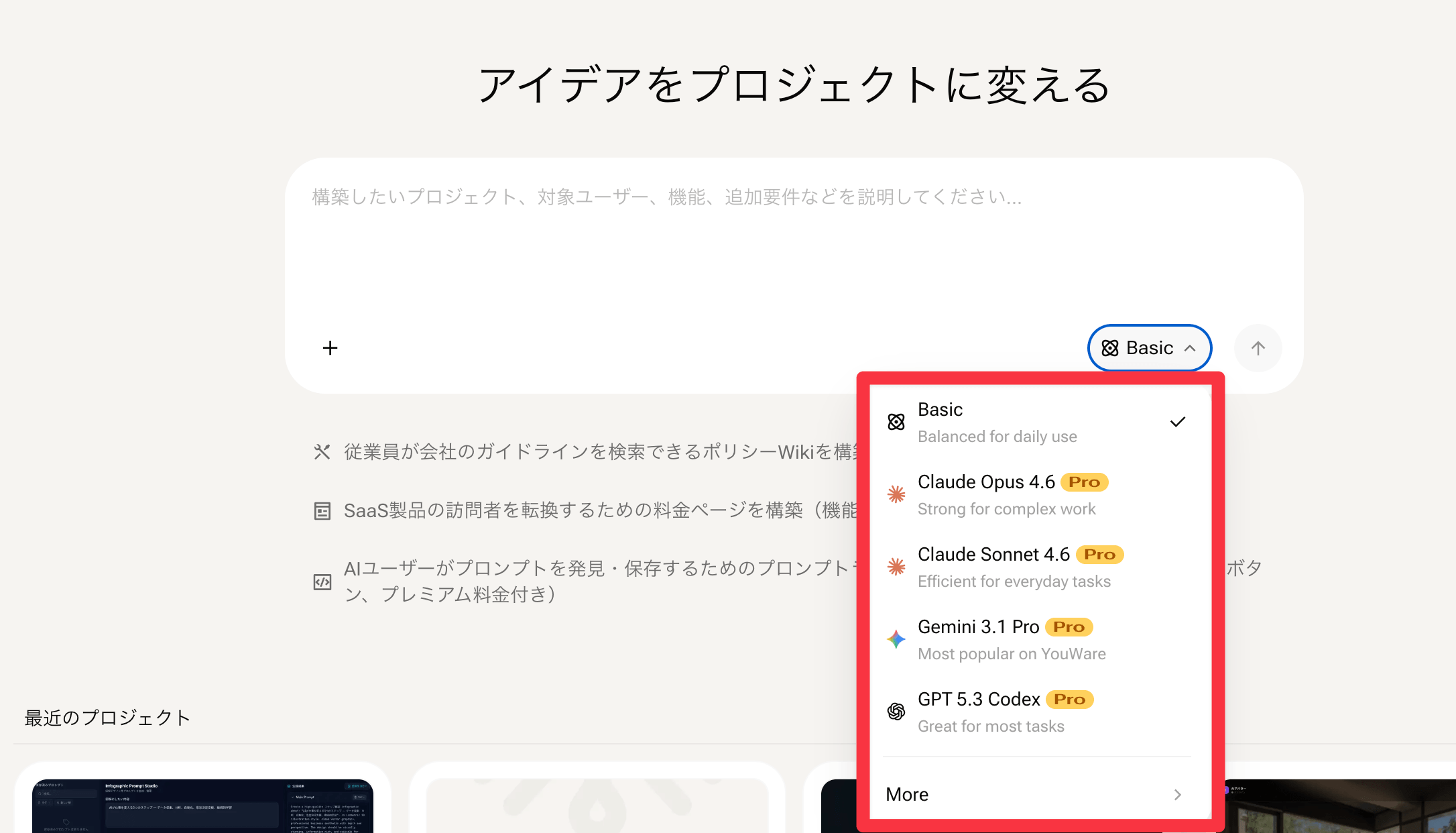 YouWare プロンプト入力