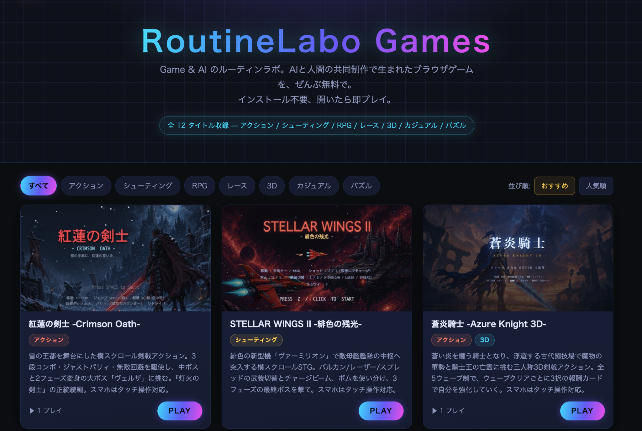 Routine Codex Codexのオートメーション機能で毎朝のAI情報収集を全自動化|使い方を実演解説 - Routine labo