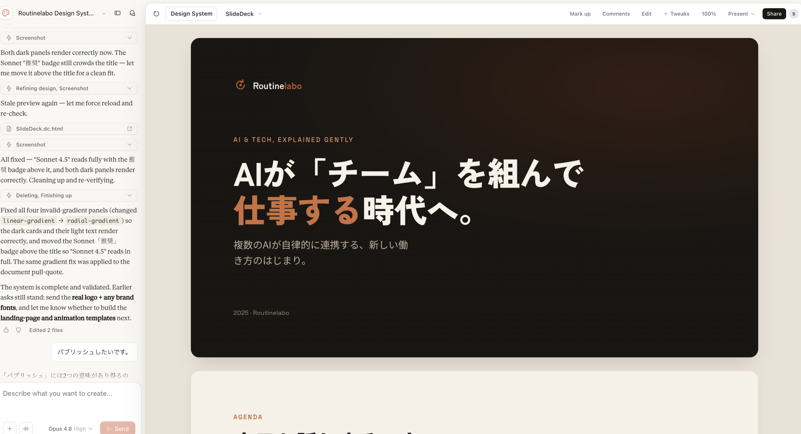 Claude Designで作成したおしゃれなビジネススライド資料の例