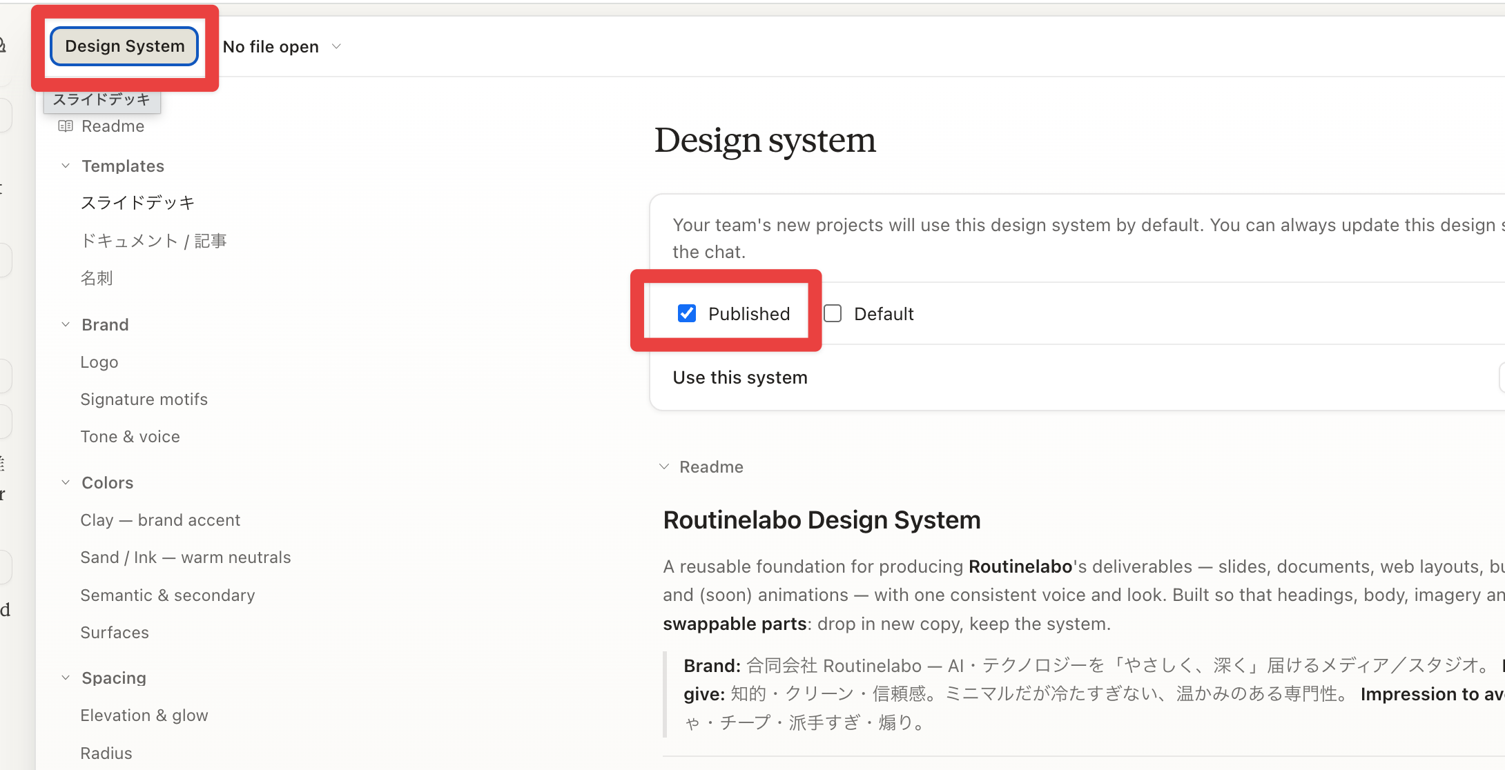 登録されたデザインシステムが一覧に表示されたClaude Designの画面