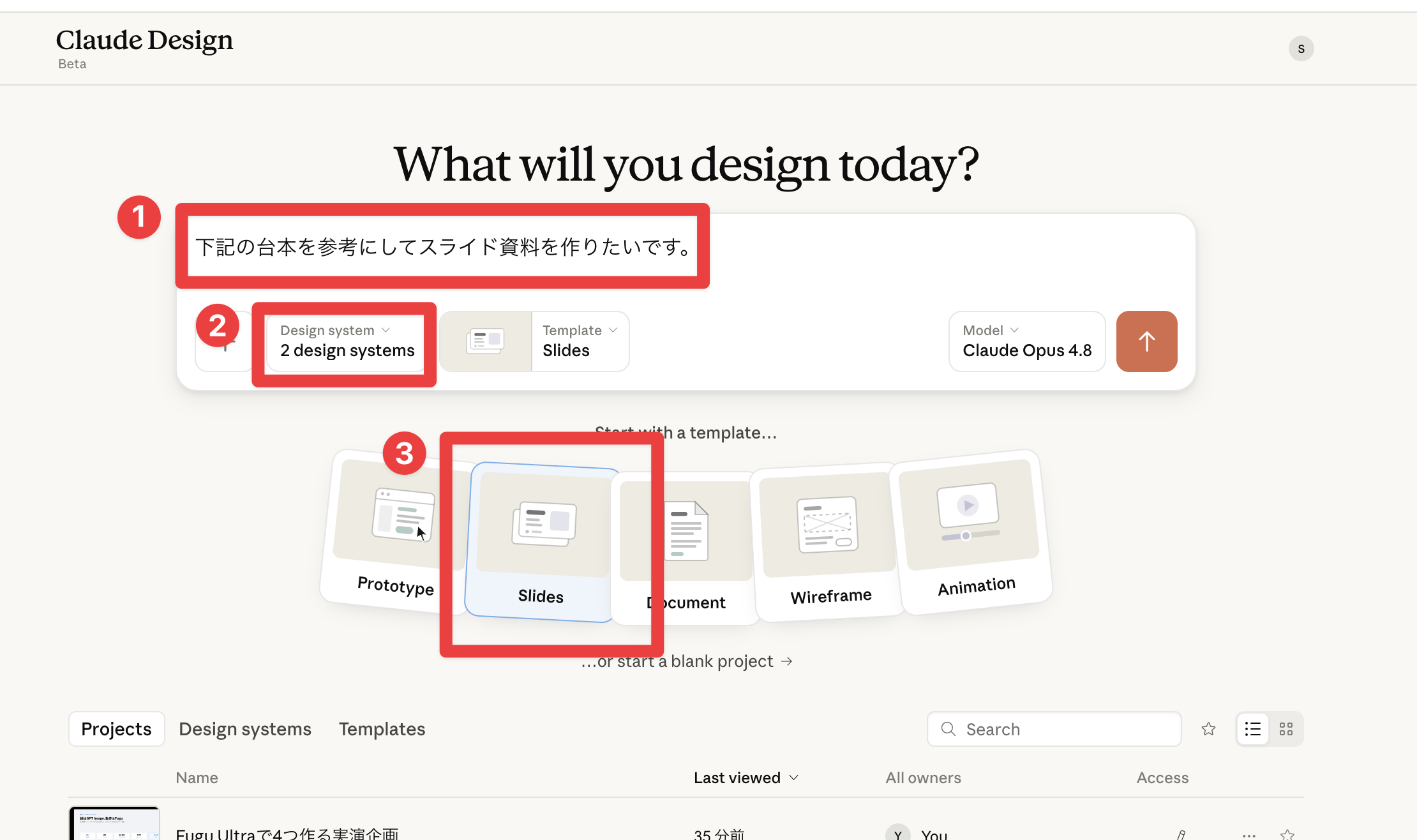 台本を貼り付けてスライド資料を自動生成したClaude Designの画面