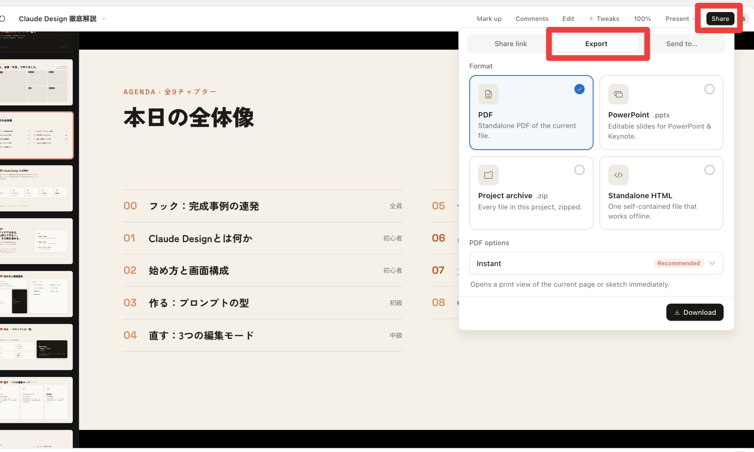 チャットやエディットでスライドを編集するClaude Designの操作画面