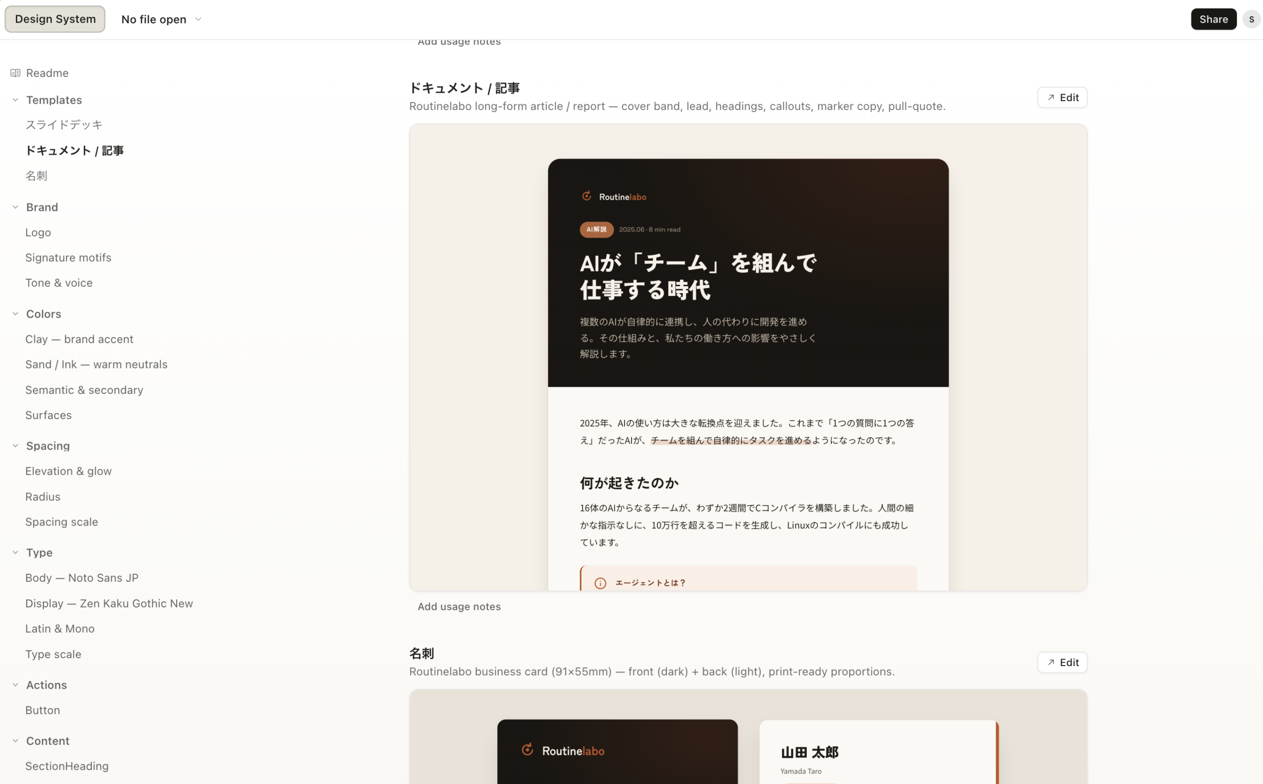 Claude Designで作れるドキュメントや名刺など各種デザインの例