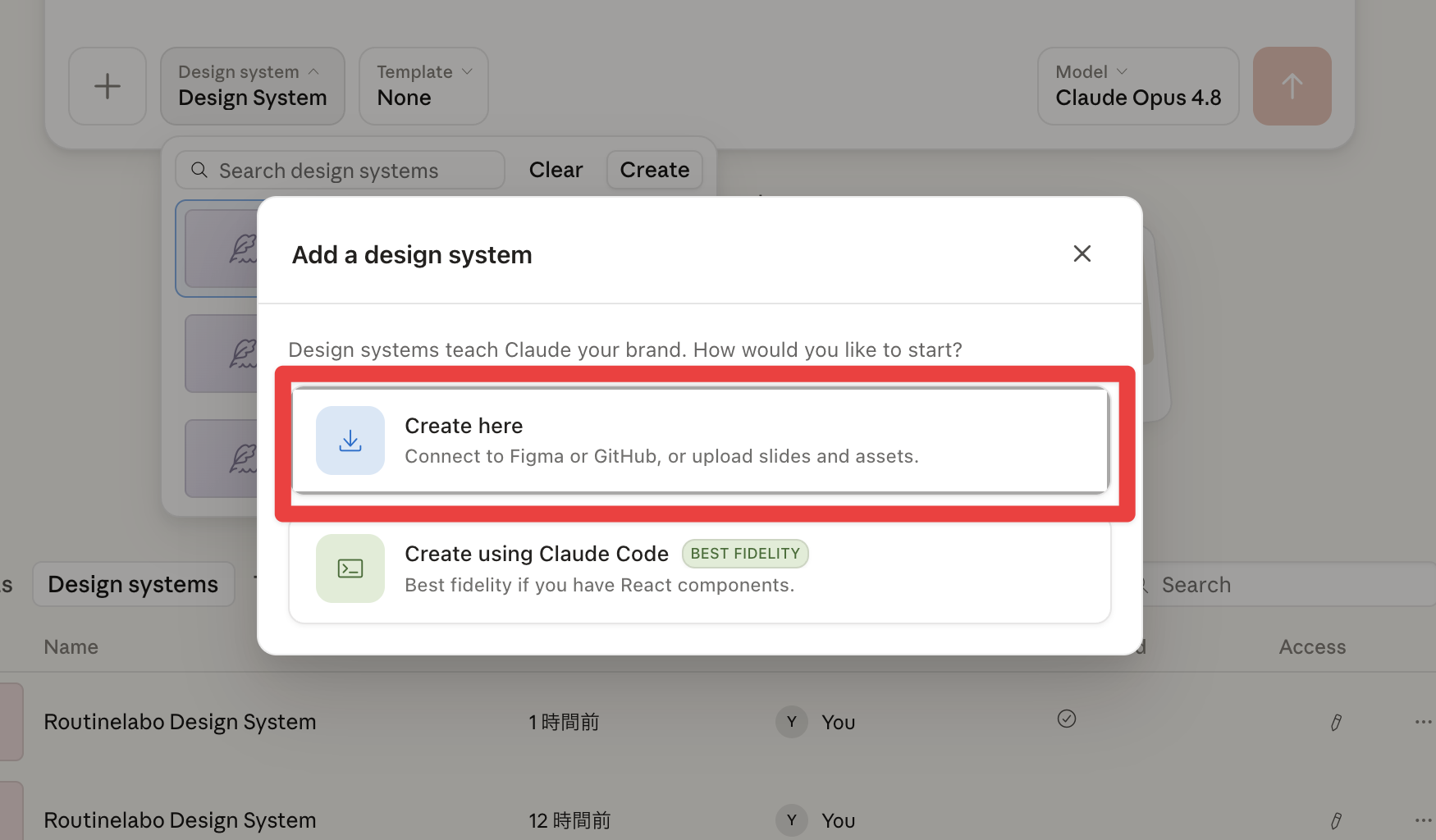 Create Hereの設定画面でCompany Name（会社・ブランド名）を入力するところ