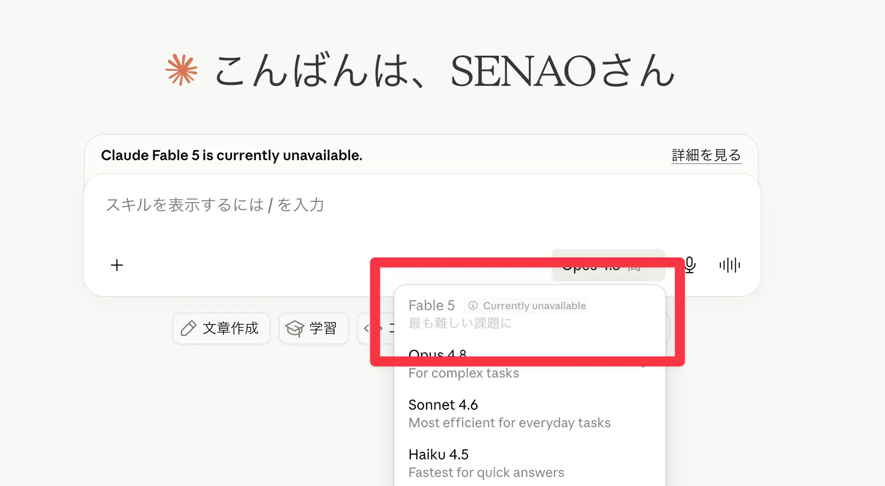 Claudeにログインした管理画面