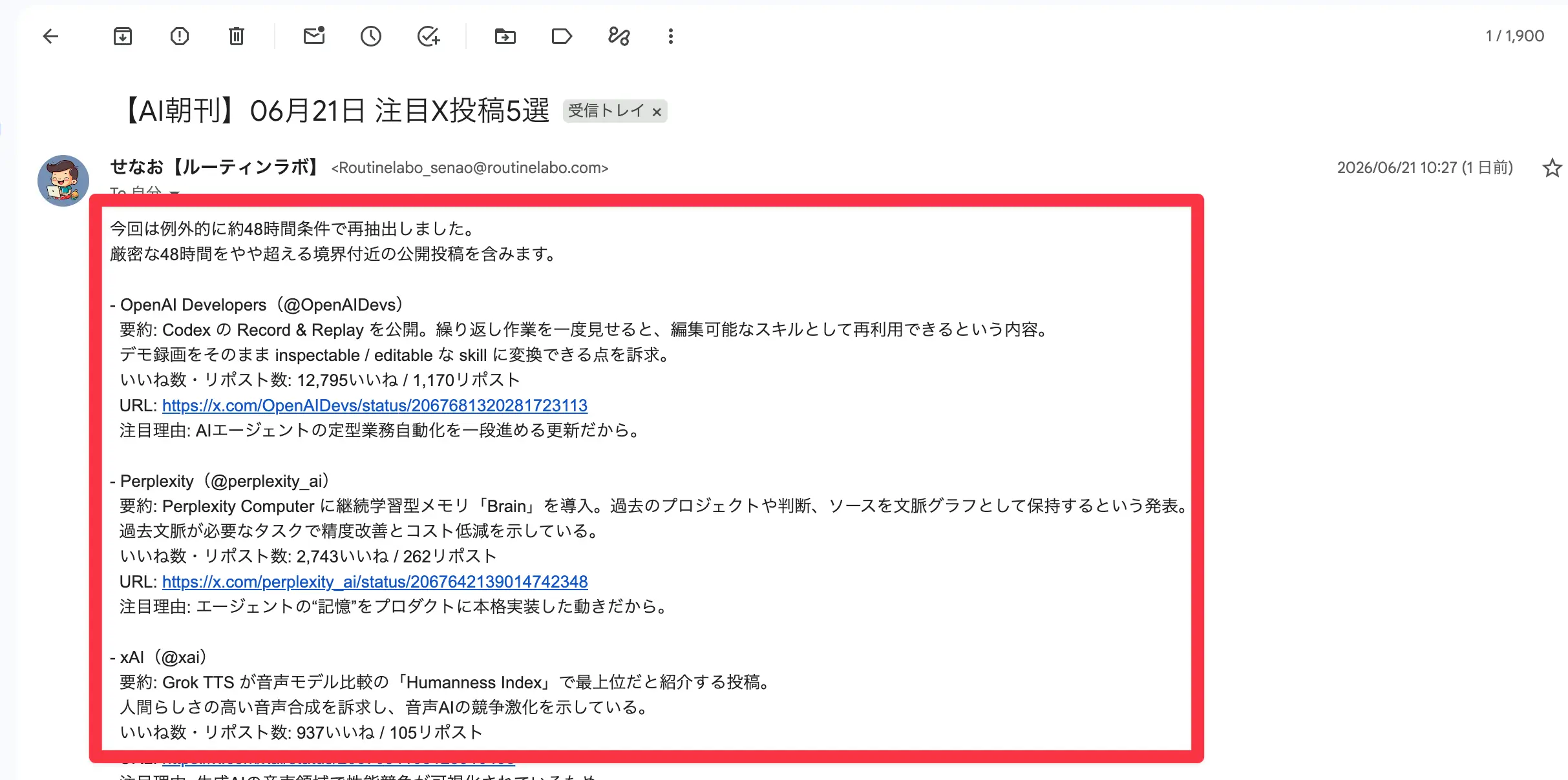 Codexのオートメーションから届いたAI朝刊のGmail受信画面