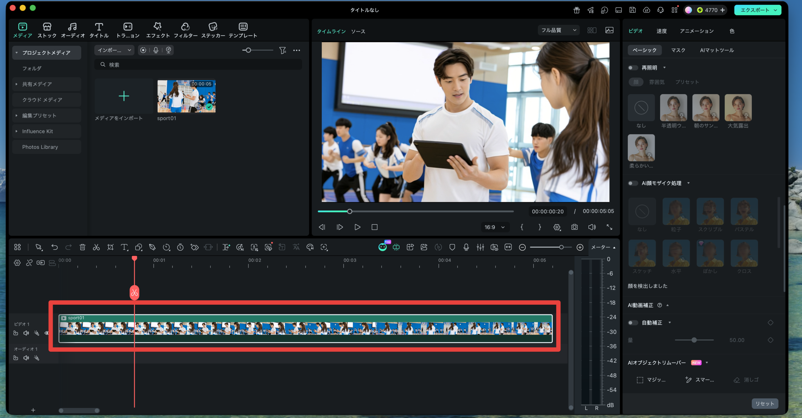 モザイクをかけたい映像をタイムラインに読み込んだ画面