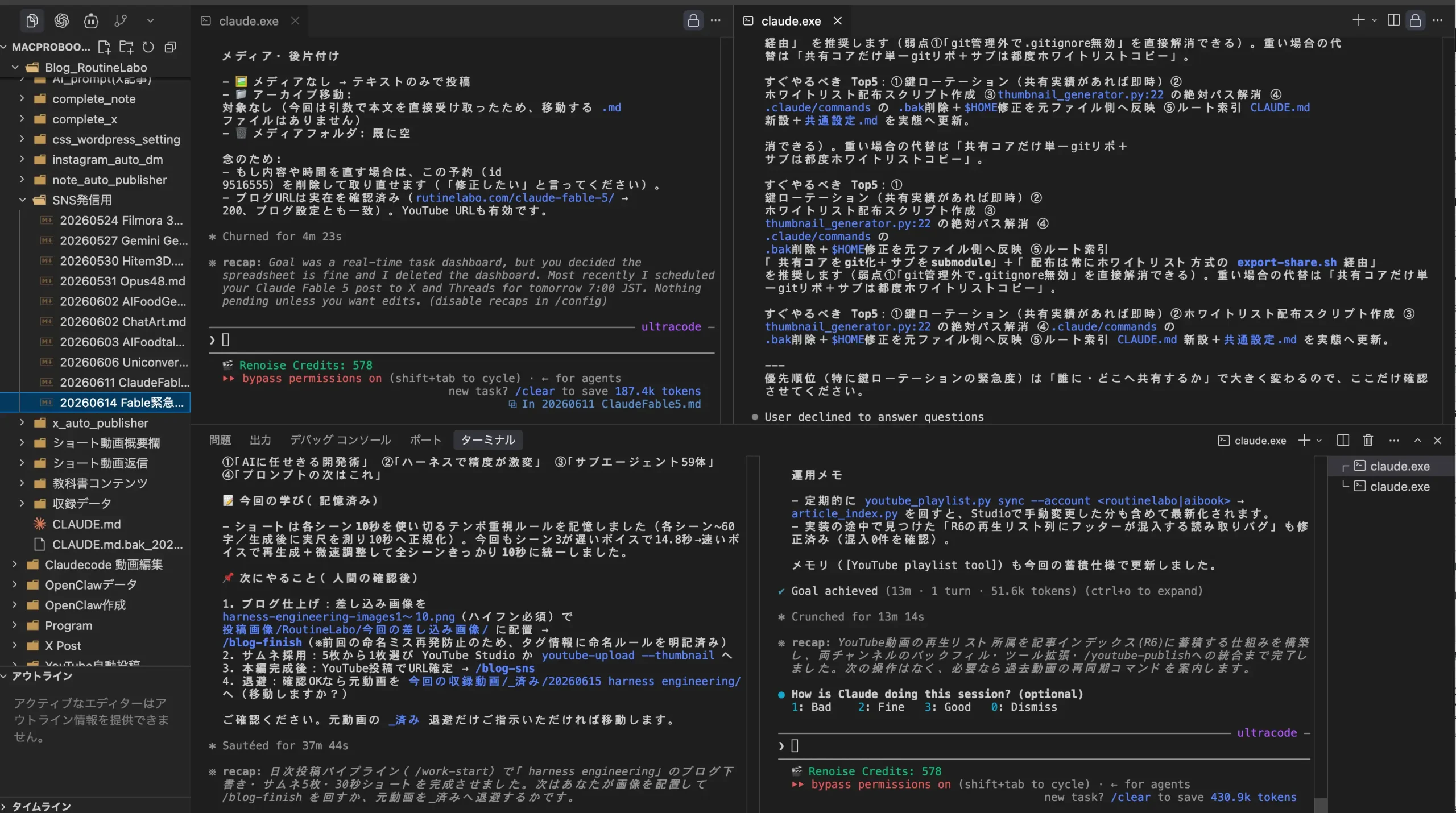 Claude Codeでハーネス環境を構築するターミナル画面