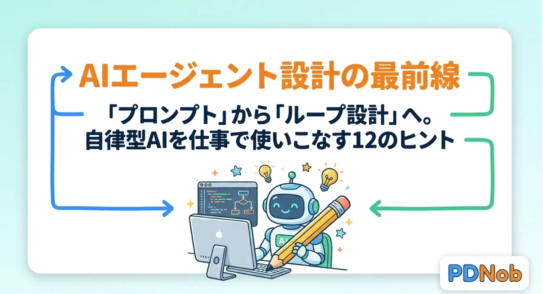 NotebookLMのスライド資料の生成例