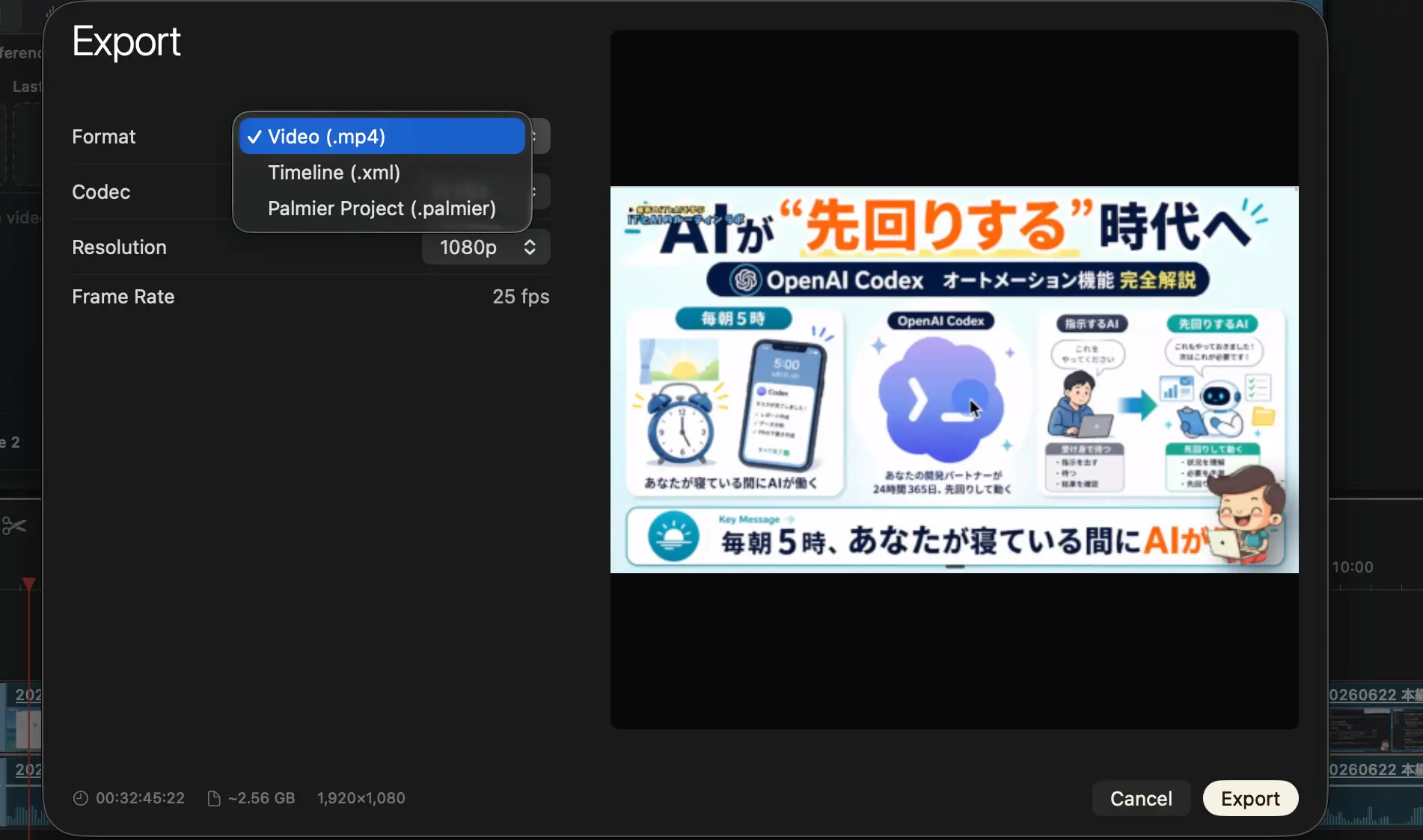 PalmierのExport画面で書き出し形式を選ぶメニュー