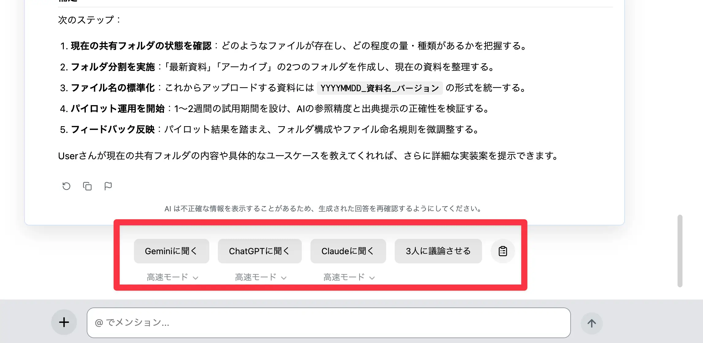 Qutritの画面でGemini・ChatGPT・Claudeへの質問ボタンと3人に議論させるボタンが並ぶ様子