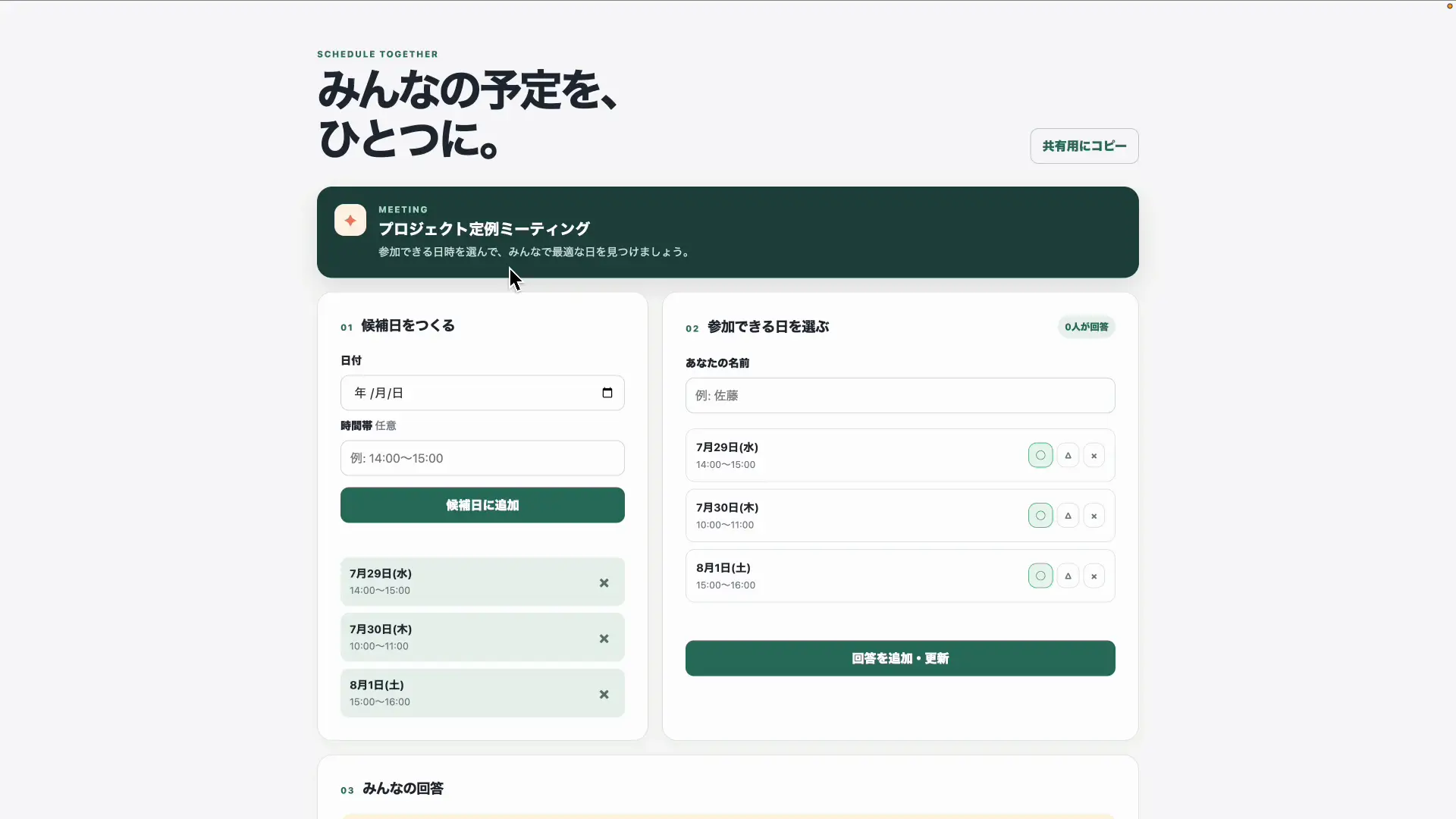 CodexとChatGPTボイスで開発した結果を振り返っている画面