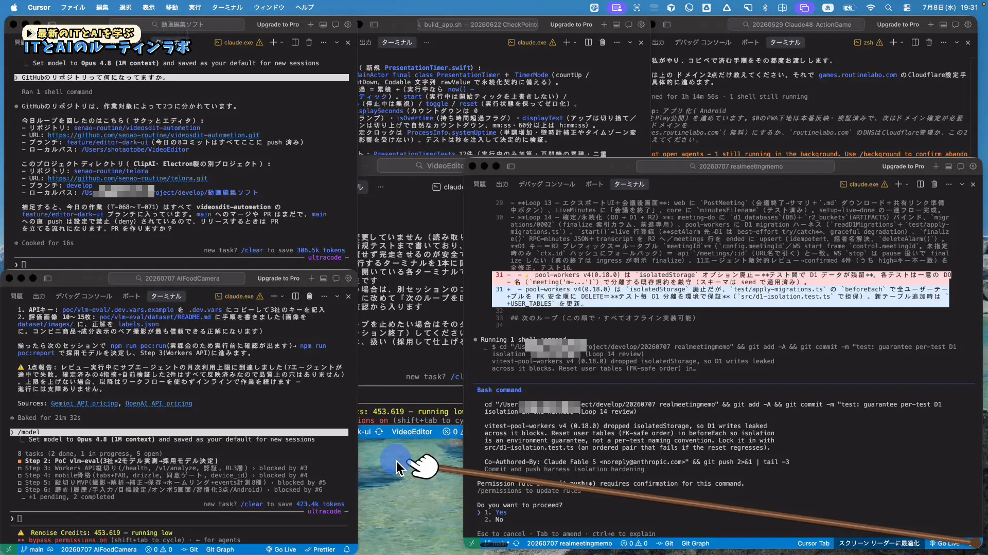 複数のClaude Codeプロジェクトを同時に動かしているターミナル画面