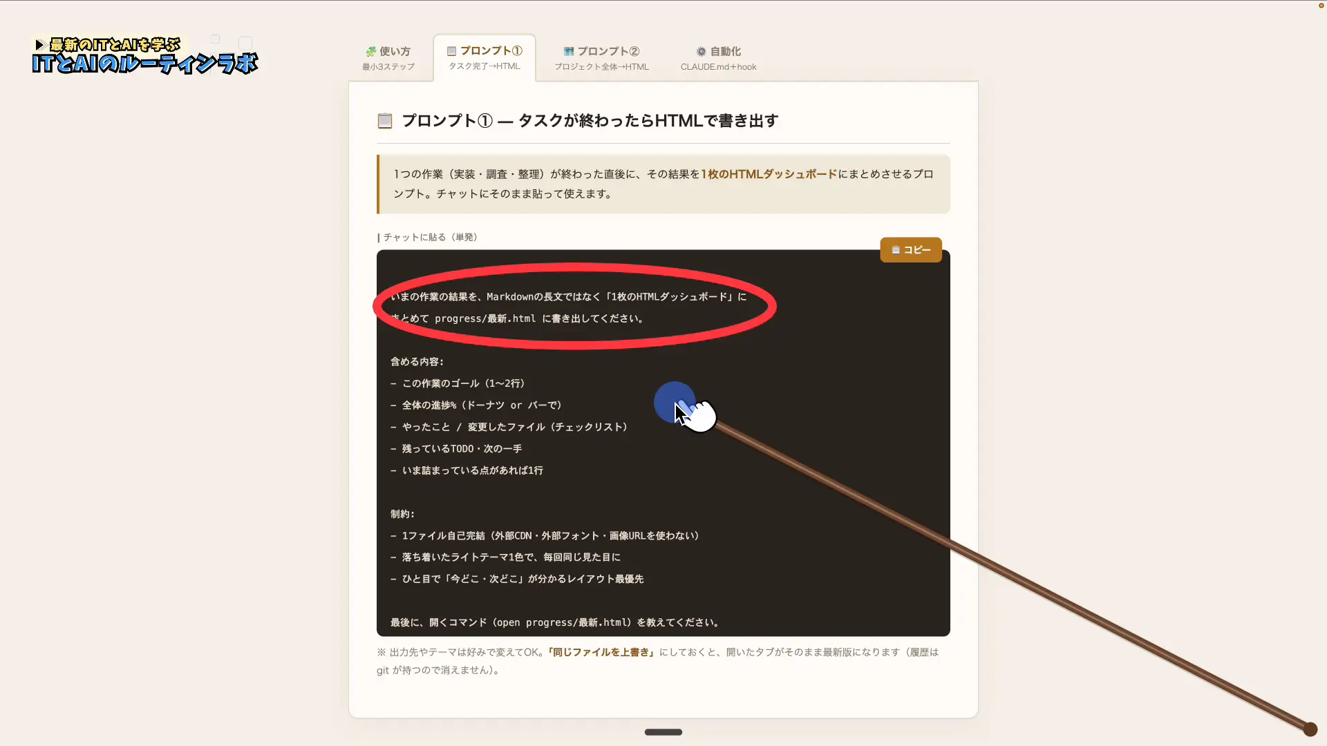 配布ページで神プロンプトをコピーボタンからコピーする画面