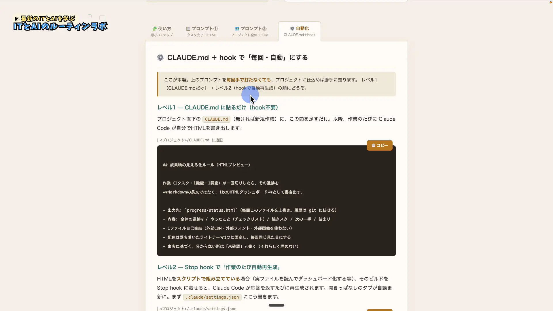 神プロンプトをCLAUDE.mdに貼り付けた設定画面