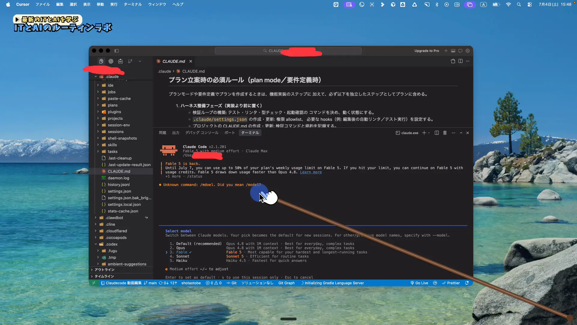 Claude Codeで/modelコマンドを実行しモデル選択リストが表示された画面