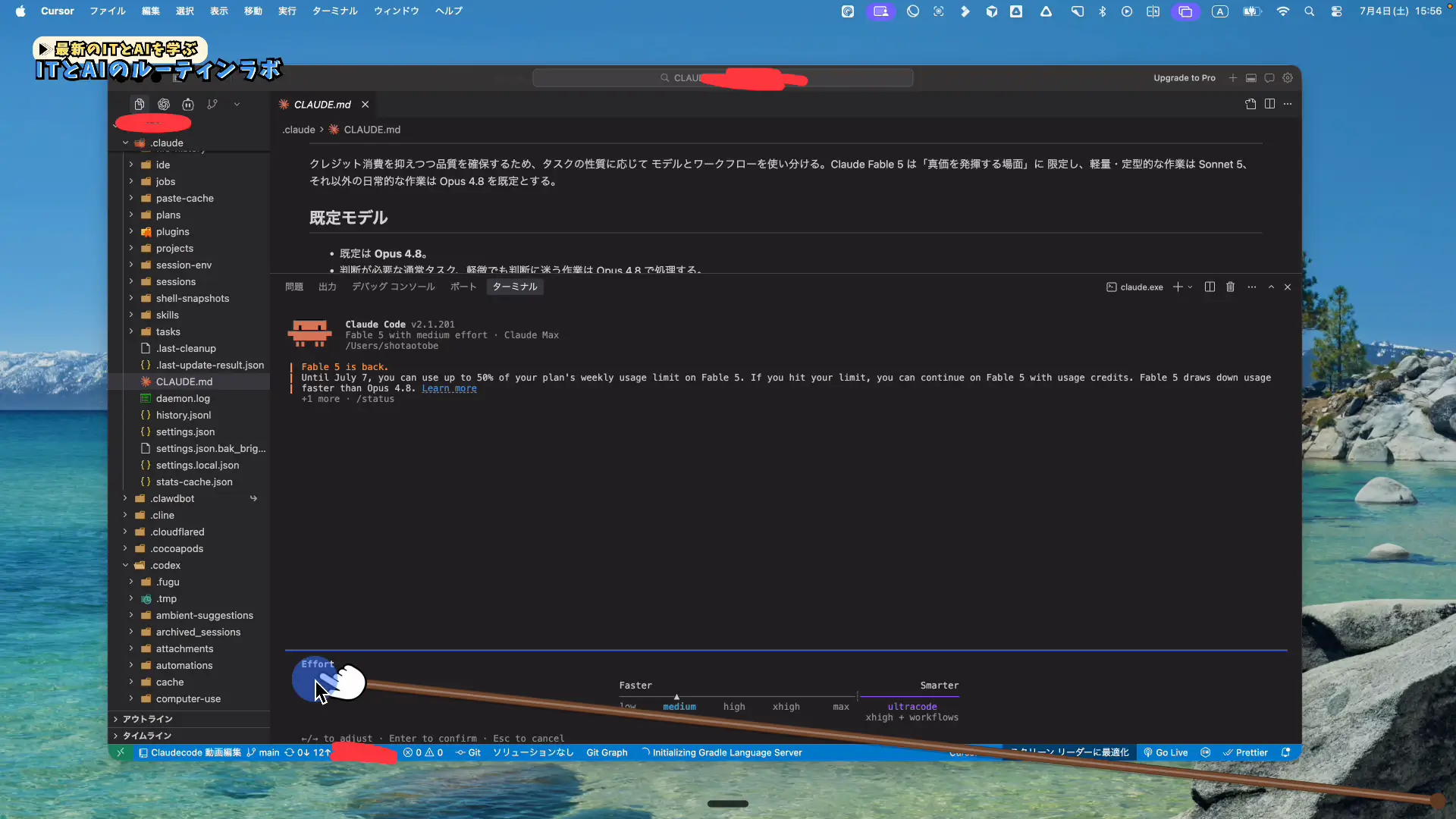 Claude Codeの/effortで思考レベルを選ぶメニュー画面