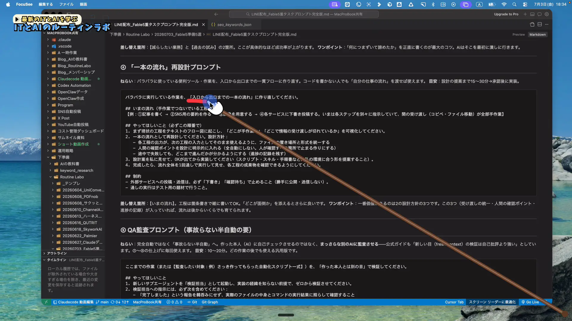 収録音声を渡すだけでブログ作成から動画カットまで一気通貫で処理する一本化フローの説明