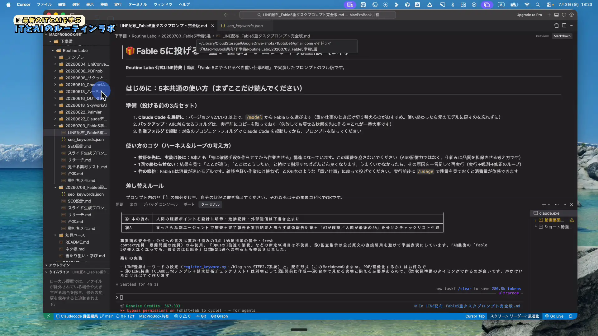 ブログ・YouTube・Xを連携させた筆者の業務フロー全体の構成図
