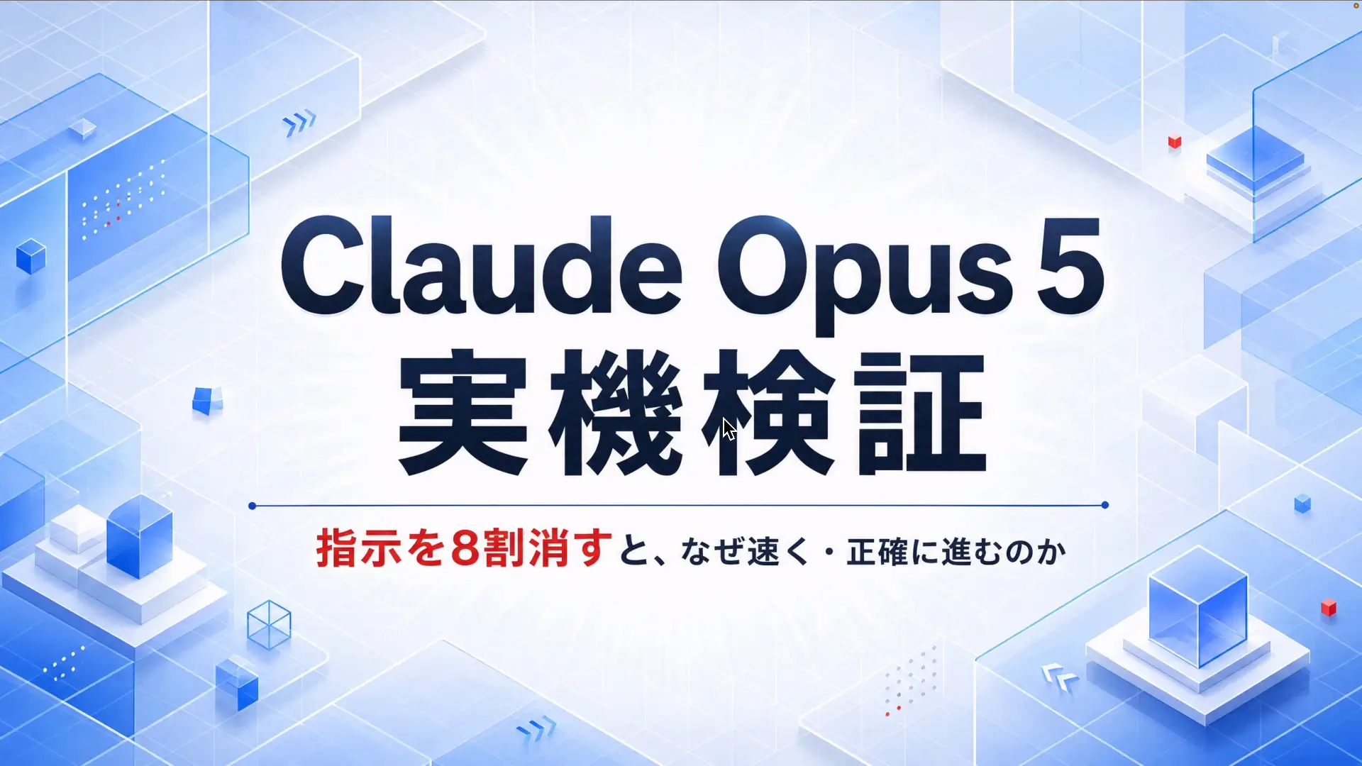 Claude Opus 5の公式発表ページ