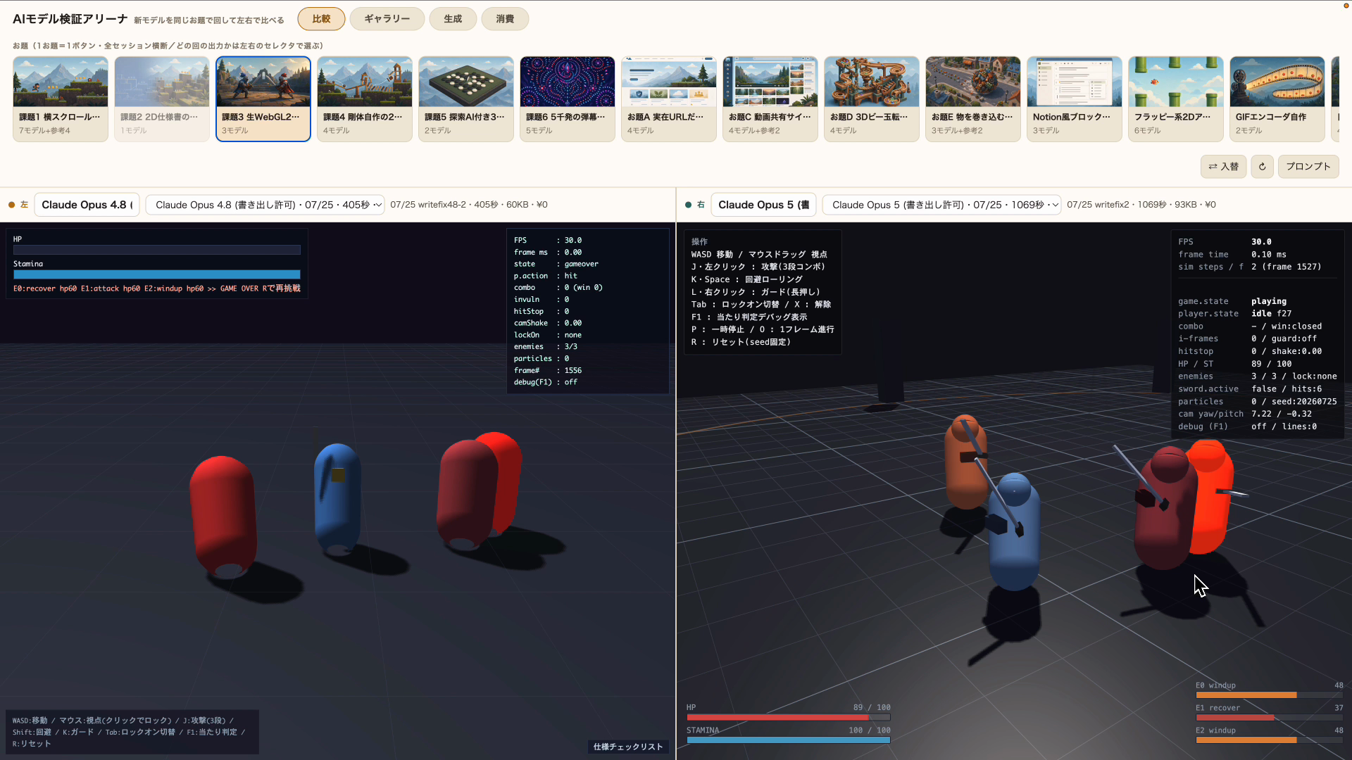 ワンショット生成した3Dアクションゲームのプレイ画面