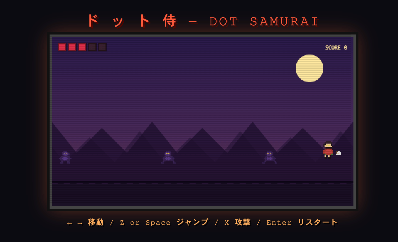 Sonnet 5がアーティファクトで生成したドット絵2Dアクションゲーム「ドット侍」のプレイ画面