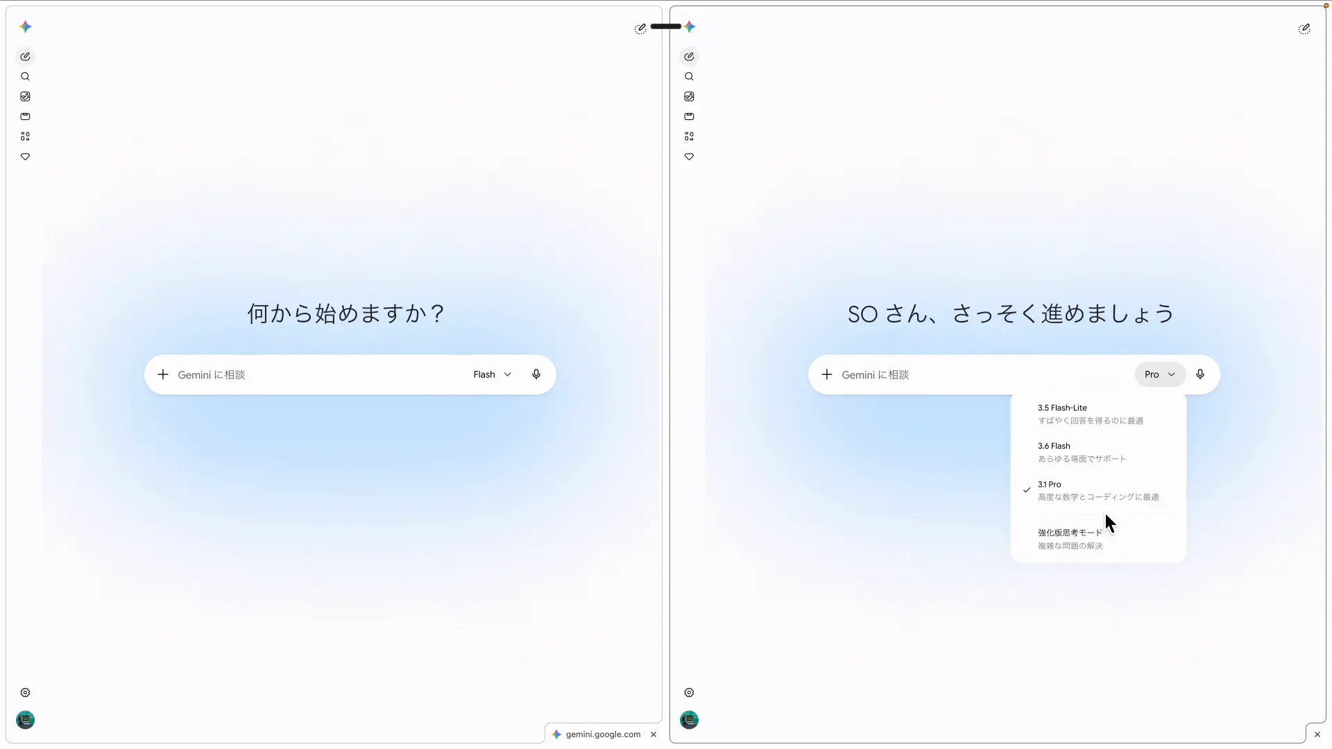 左右2画面に別々のモデルを並べて同じお題を投げる比較画面
