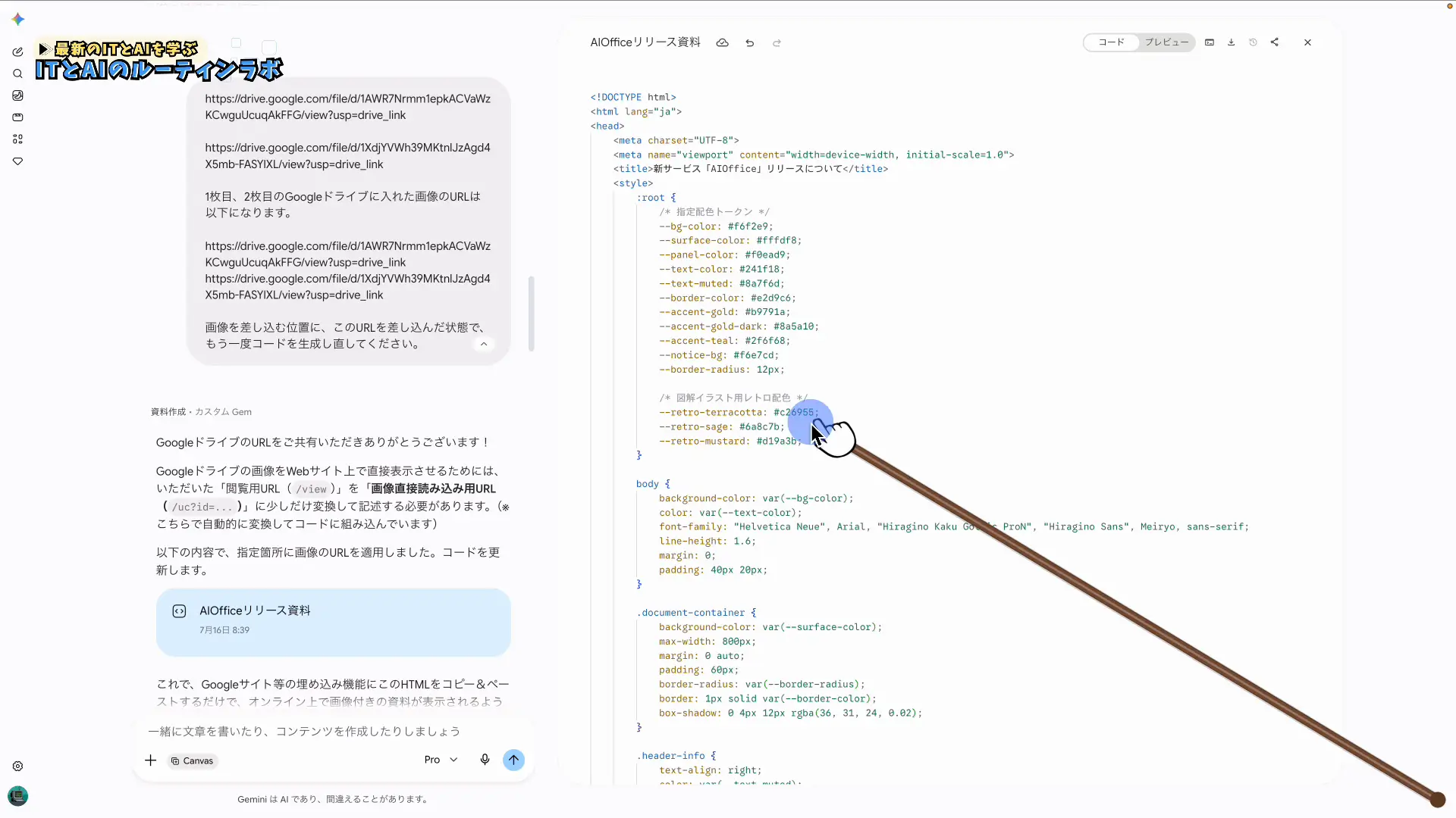 CSS付きのHTMLコードを書き出す画面