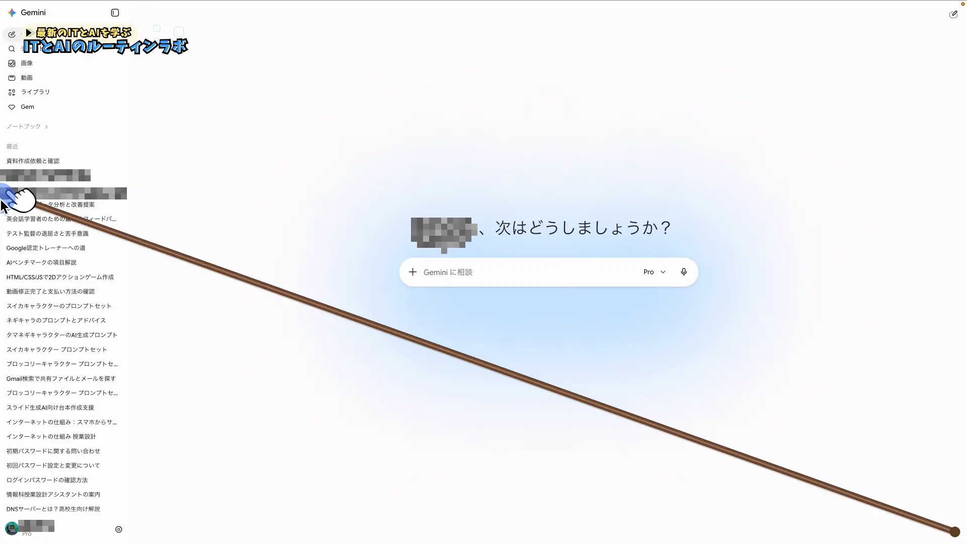 GeminiでGEMの機能を開いた画面