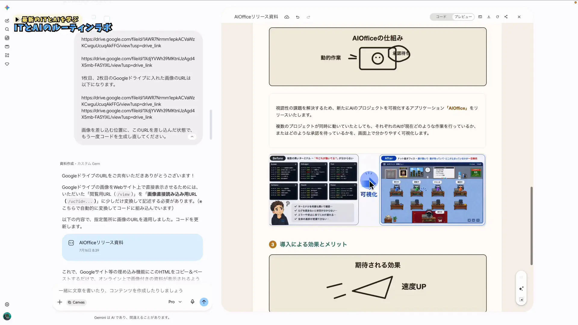 画像URLを指定して埋め込んだHTML資料の画面