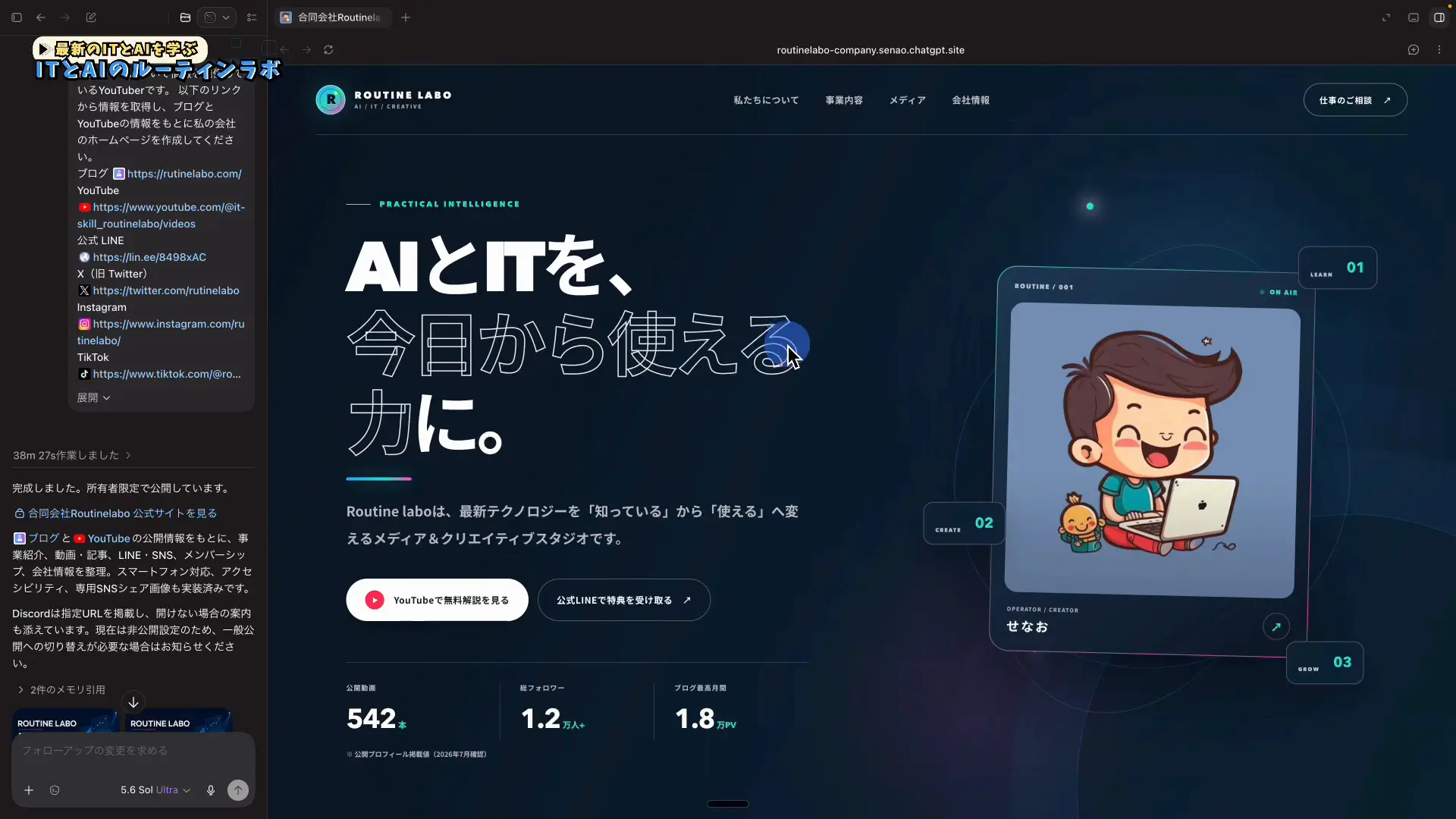 GPT-5.6が手直しなしで生成したモダンな公式ホームページのメインビジュアル