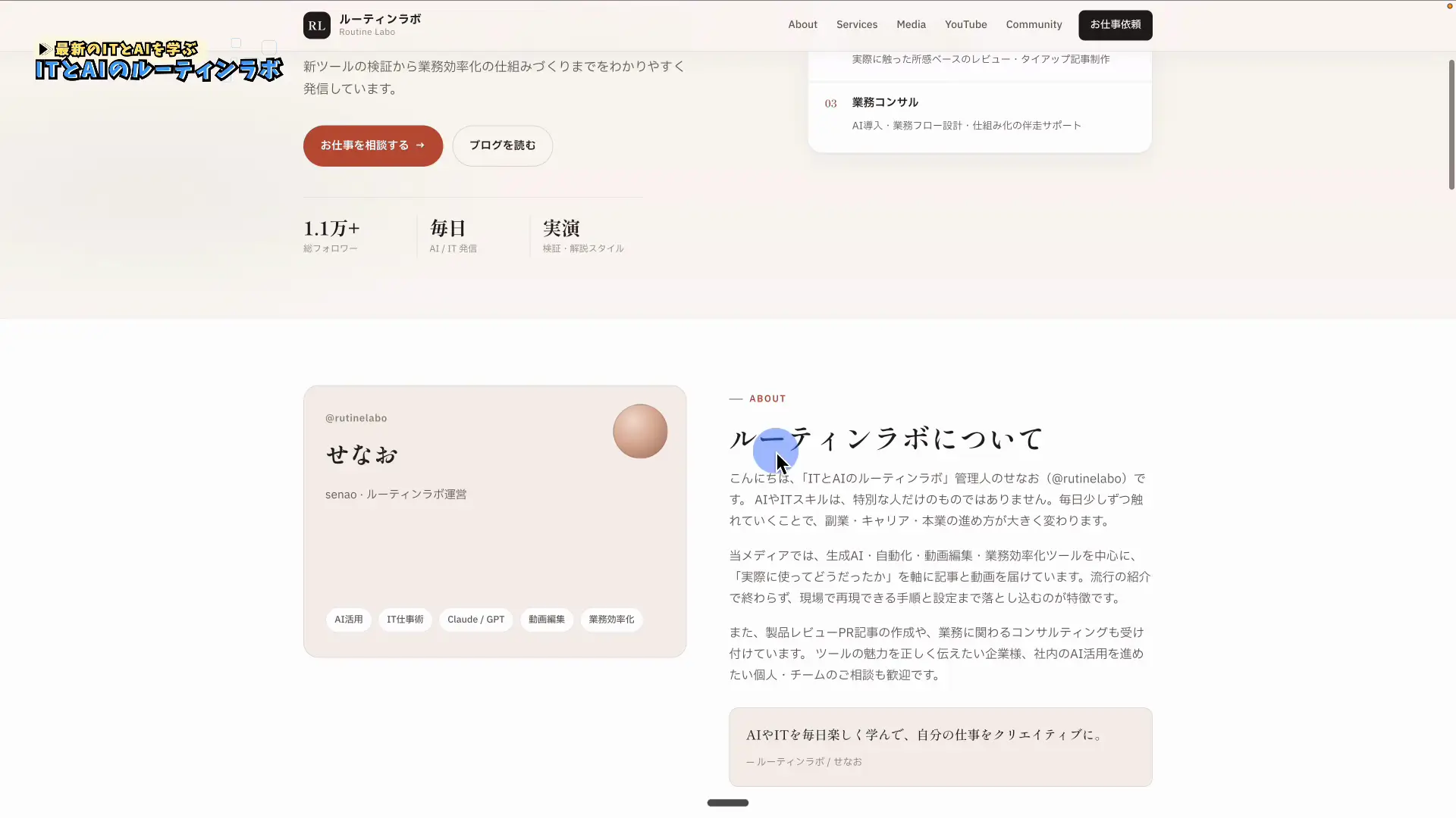 Grok 4.5が生成した自己紹介Webページのレイアウト