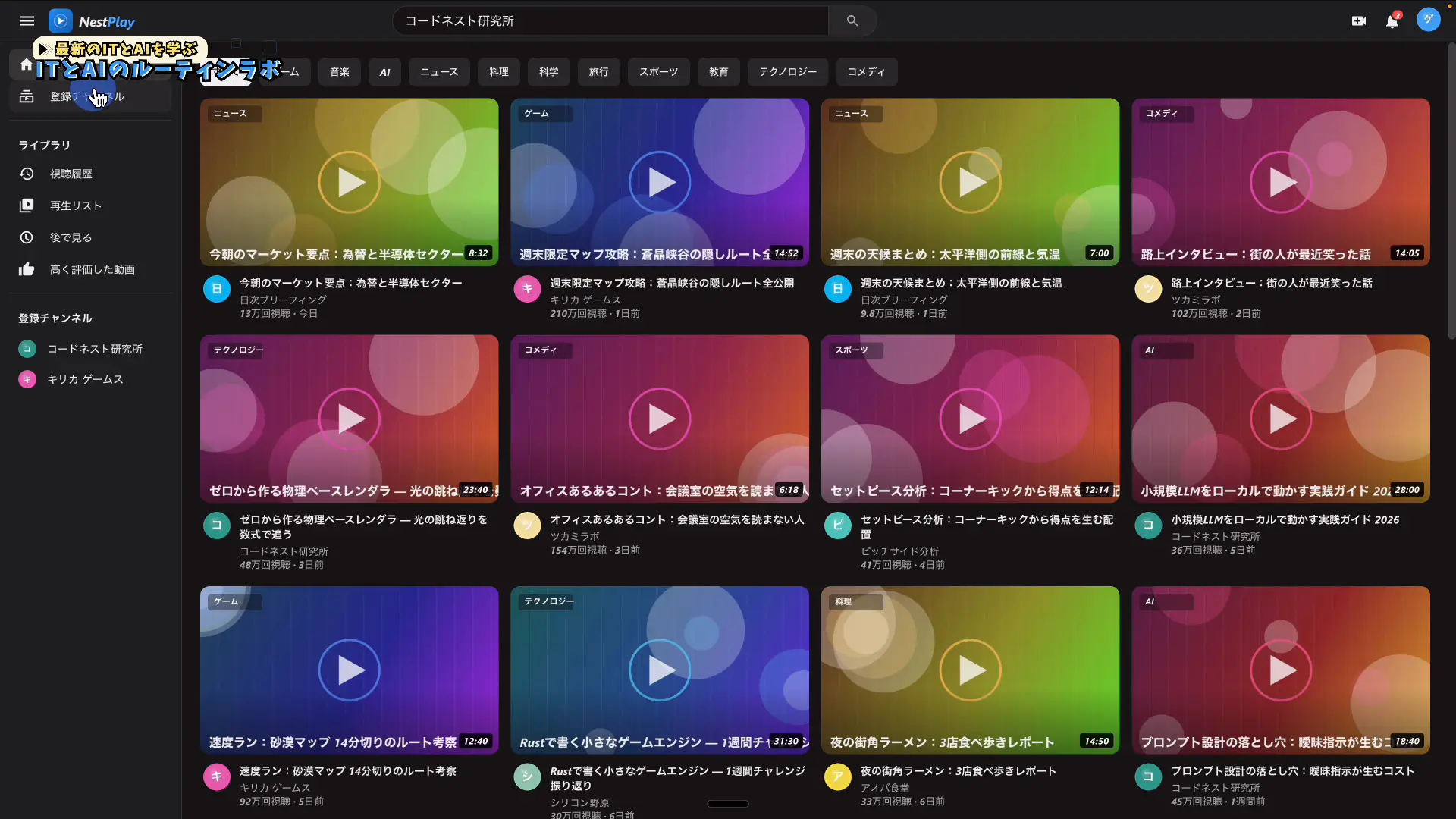 Grok 4.5が生成したYouTube風デモサイトの画面