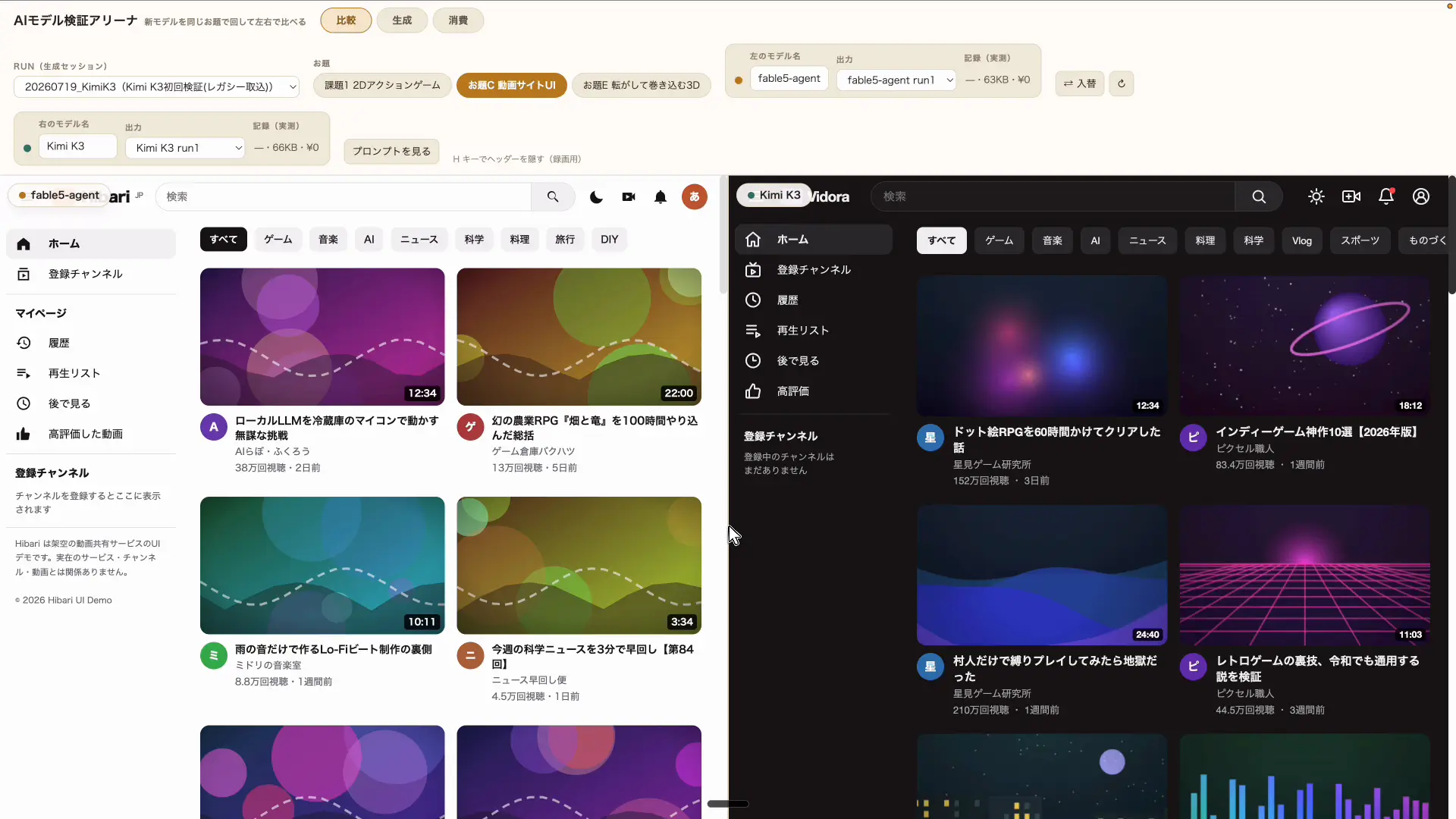 Kimi K3が作ったYouTubeクローンサイトの画面