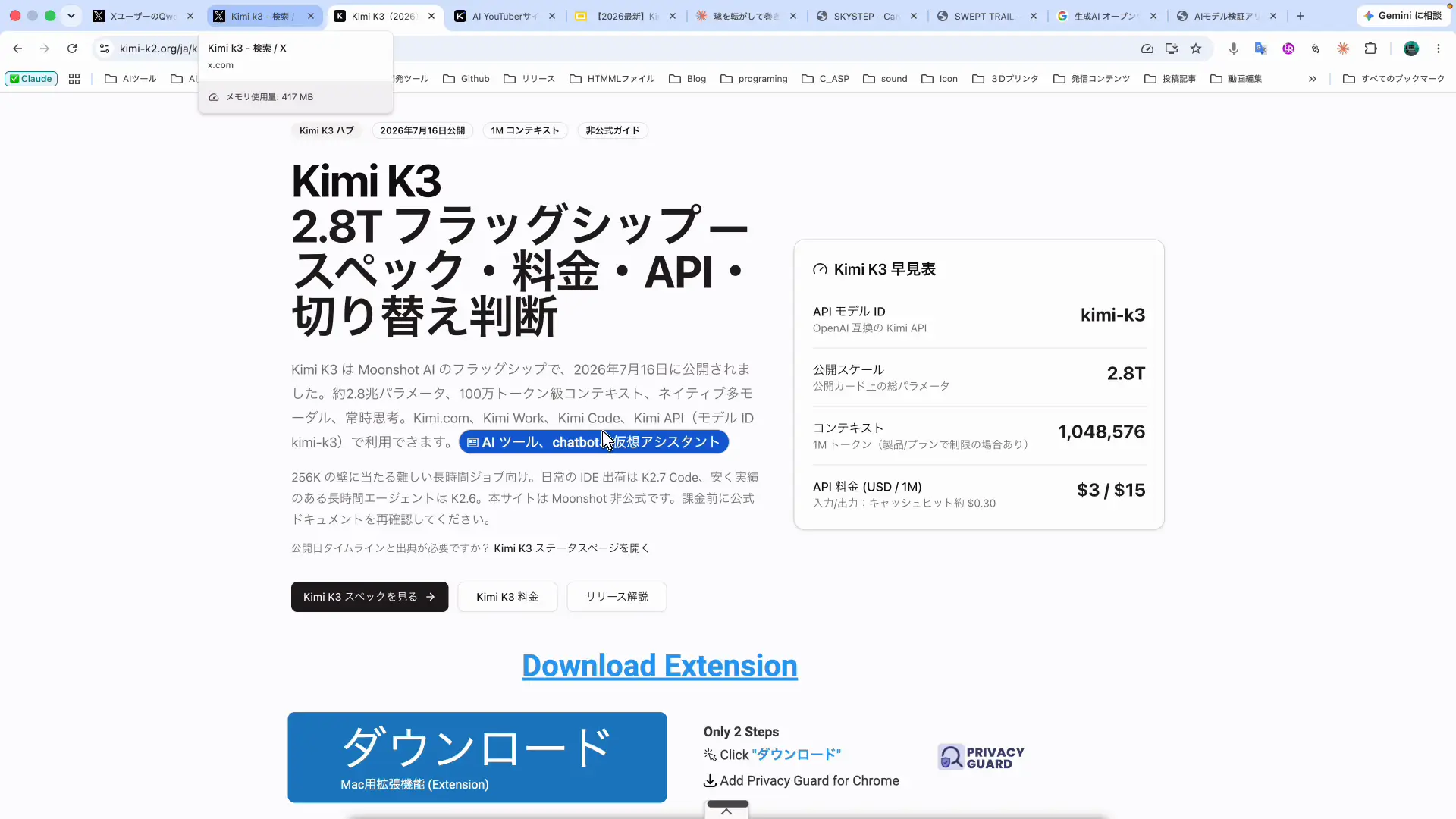 Kimi.com公式サイトのトップ画面