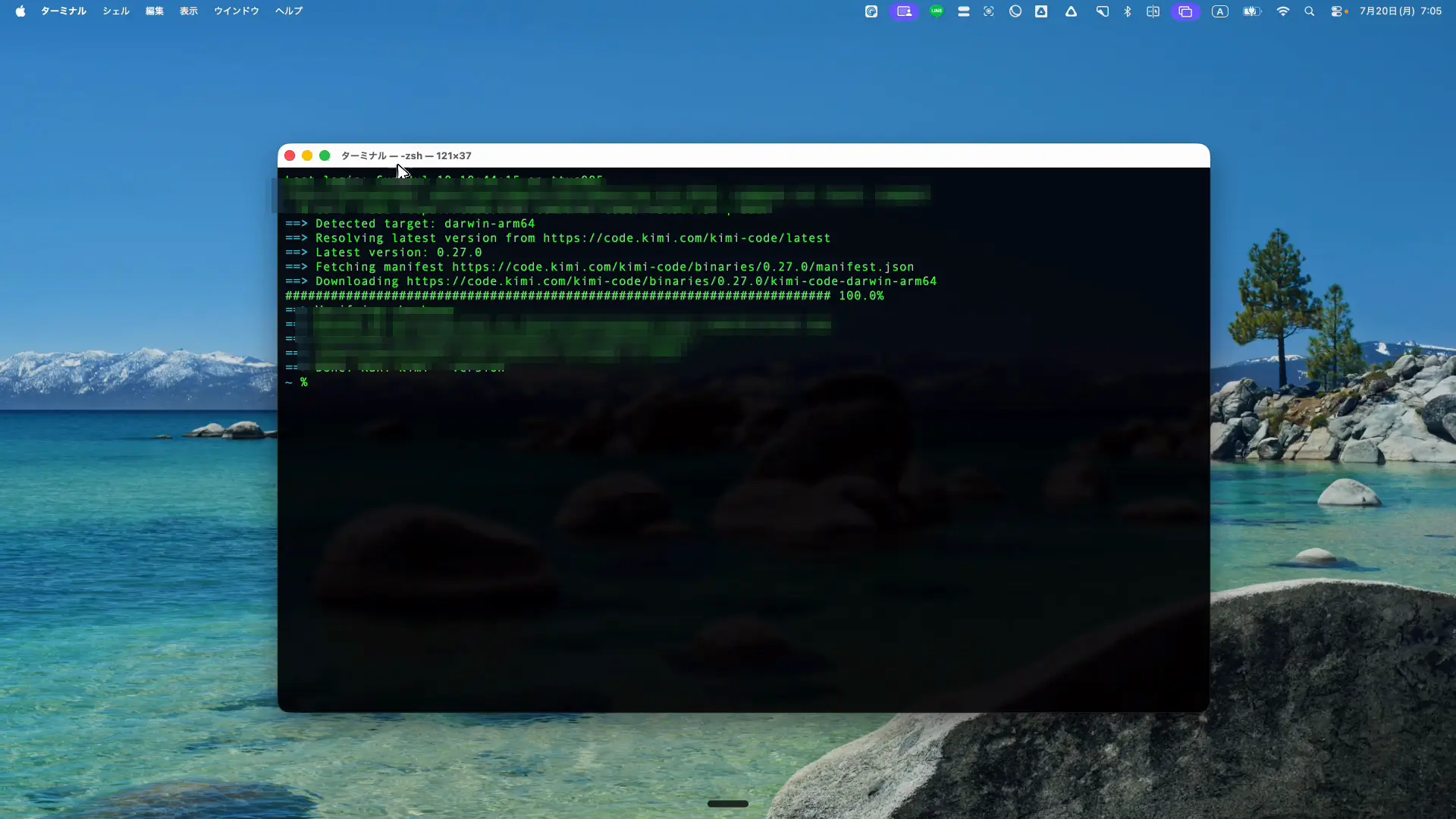 ターミナルでKimi Codeのインストールコマンドを実行する画面