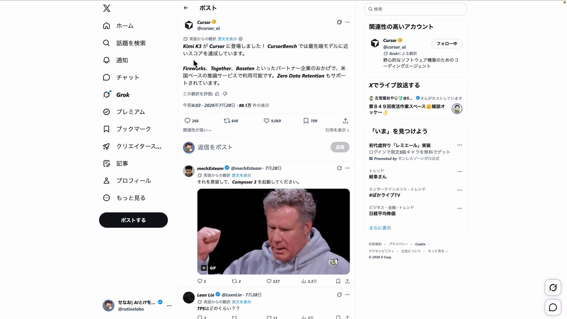 CursorでKimi K3が使えるようになったことを伝える画面