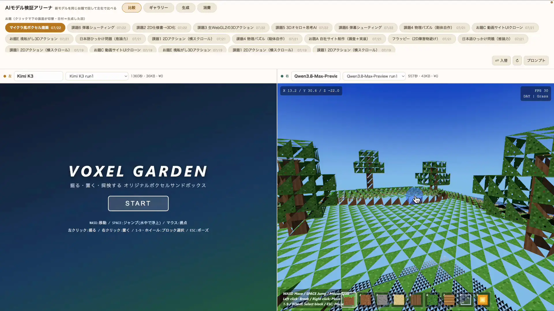 Qwen3.8が作ったボクセル世界を一人称で歩いている画面