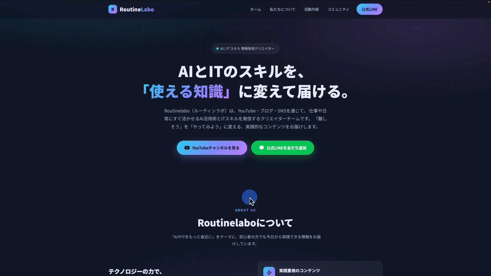 生成された会社ホームページのトップ部分