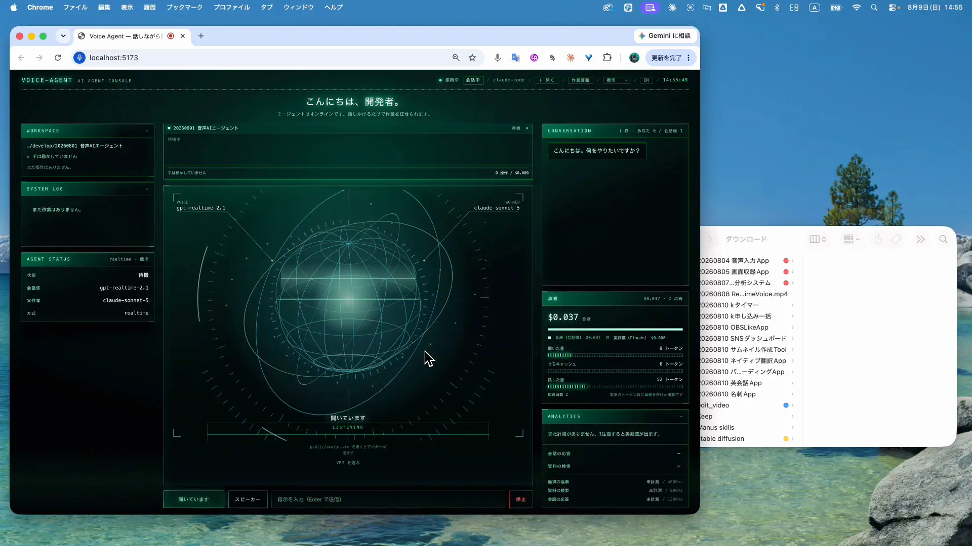声で指示を出し始めた画面とFinderのフォルダ表示