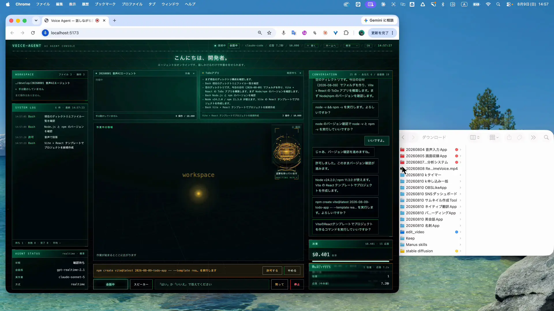 Node.jsのバージョン確認とReactテンプレートを生成しているターミナル