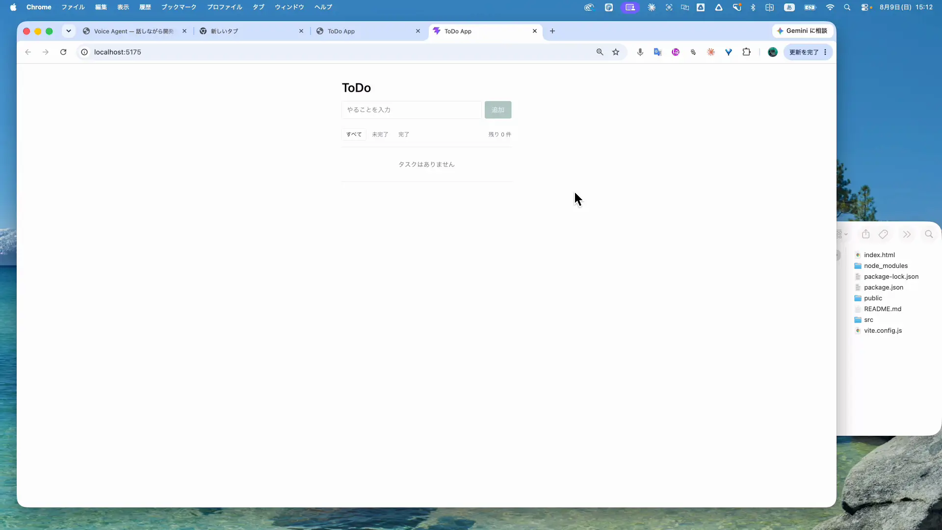 声だけで完成したToDoアプリをブラウザで操作している画面