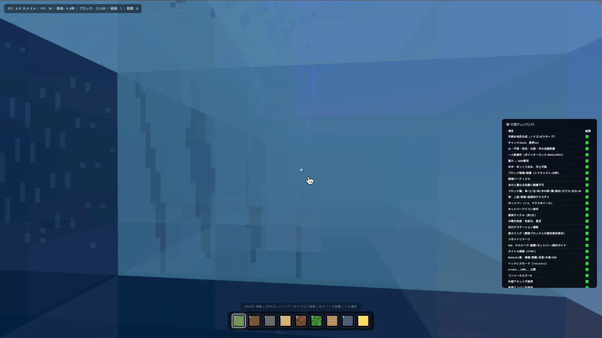 DeepSeek V4 Flashが生成したマインクラフト風ゲームの崩れた画面