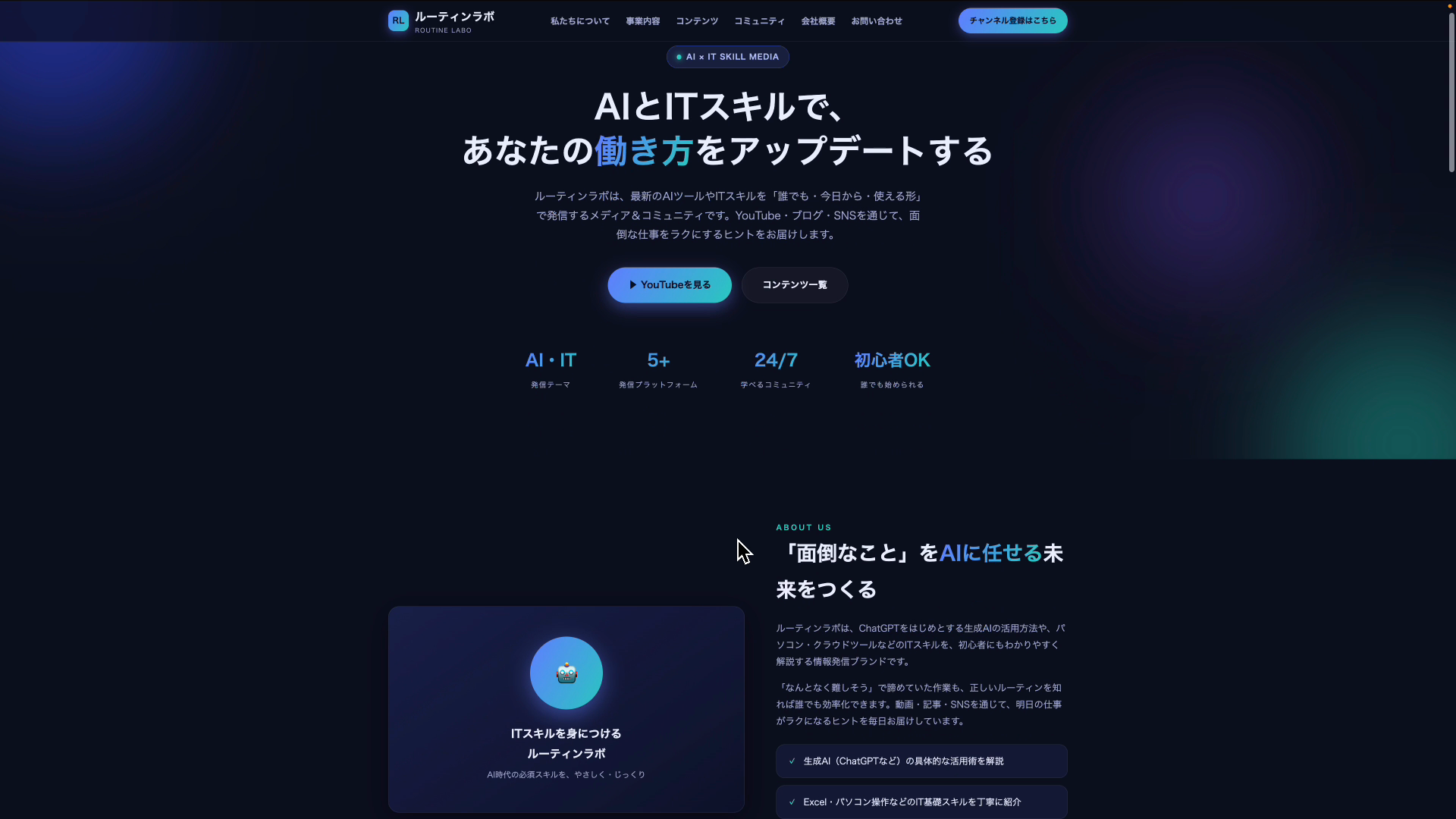 GLM-5.3-Flashが作ったWebページ。1画面のLPに濃い背景とグラデーションが使われている