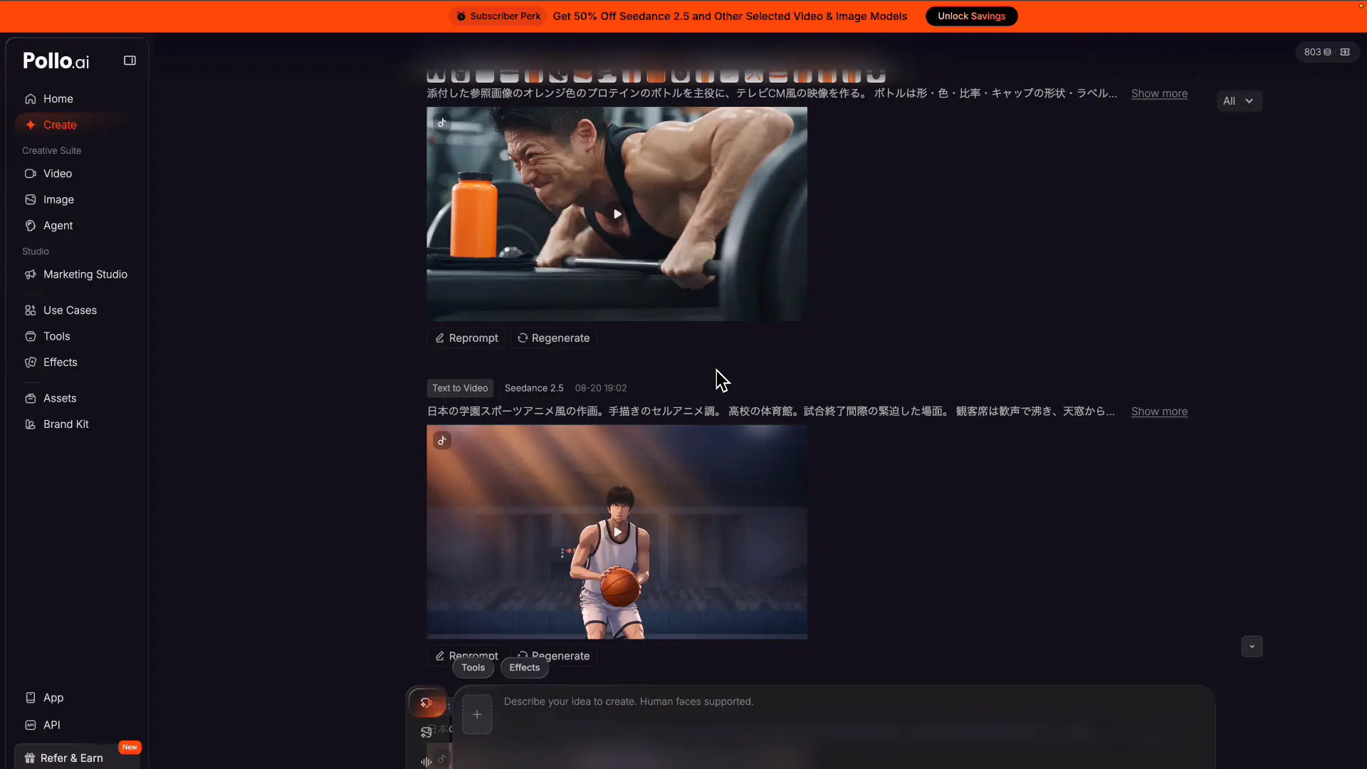 クリエイトを開いて生成済み作品を一覧表示した画面